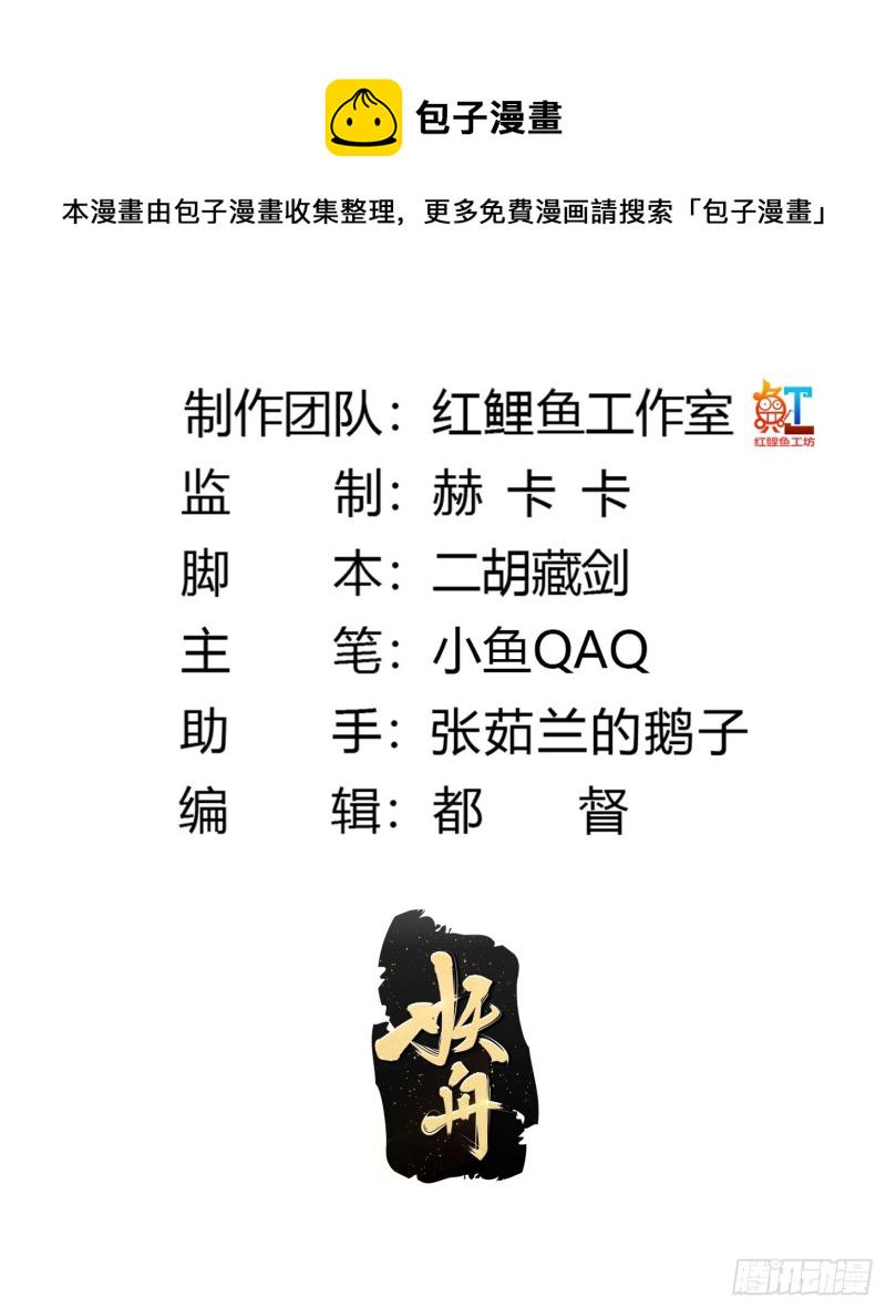 第140话 看我大宗师一剑！1