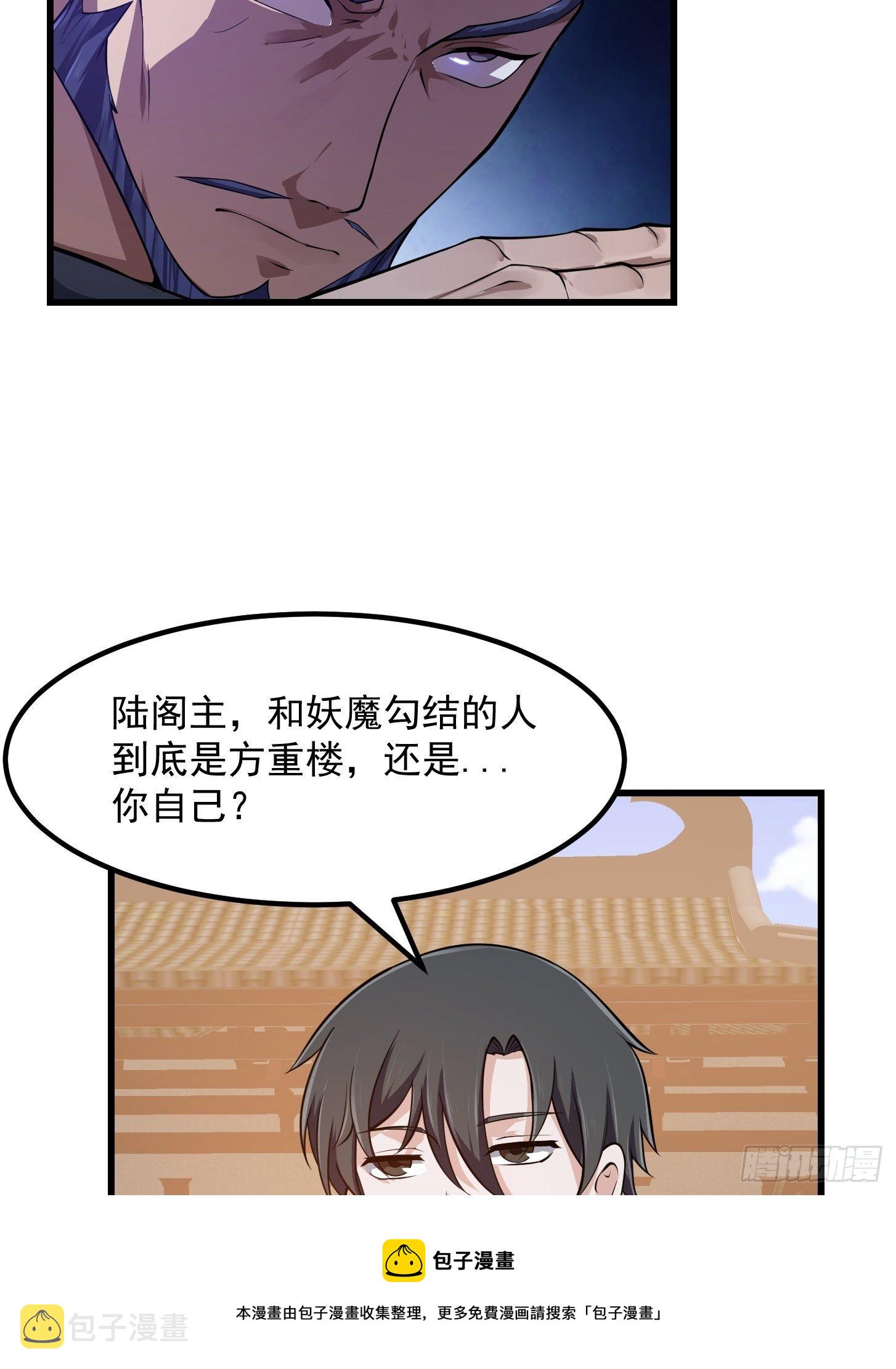 第229话 中年谎言带师28