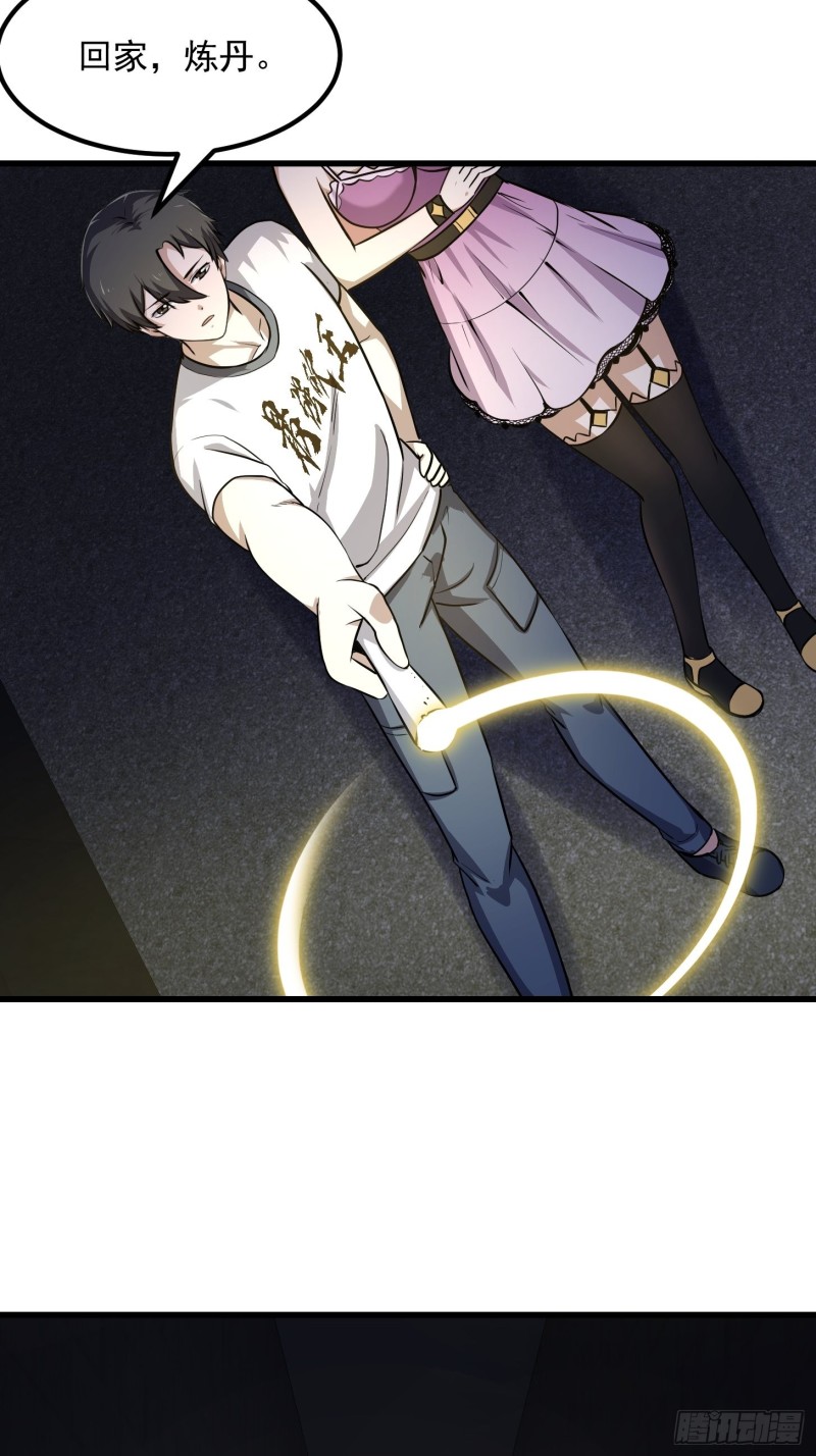 第148话 老林头的裤兜9