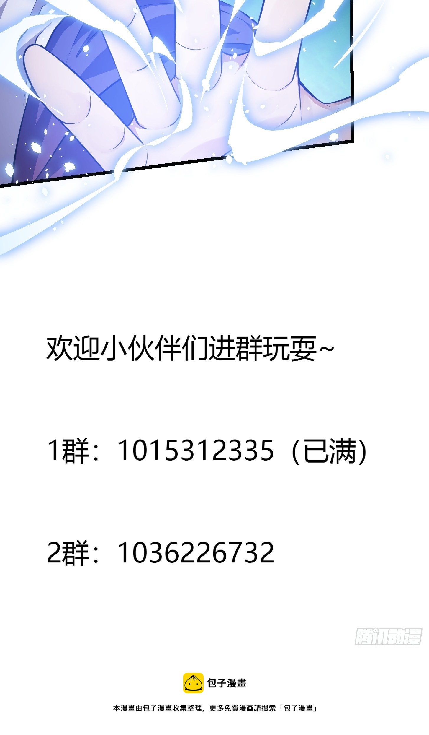 第234话 素影是什麽破铜烂铁38