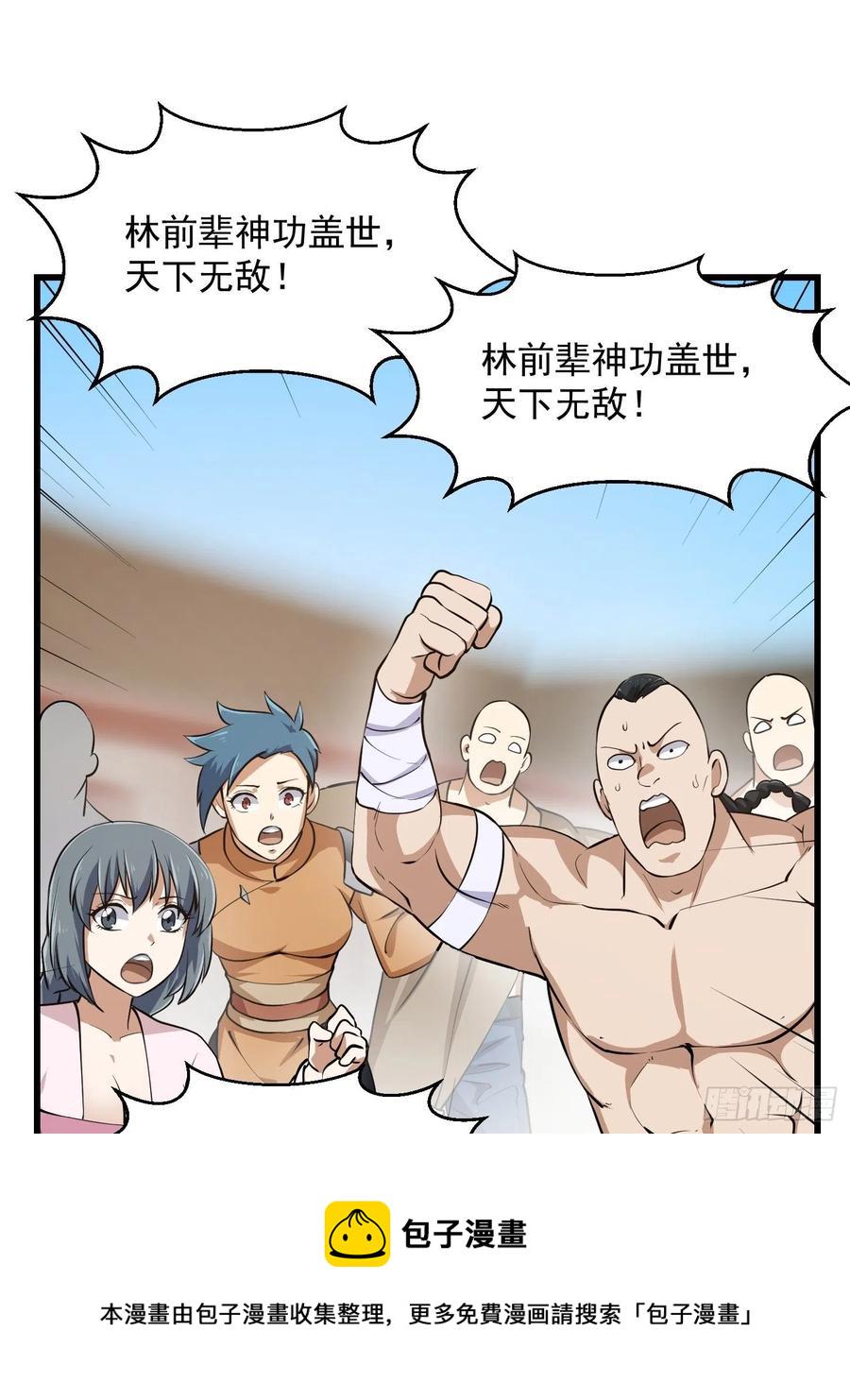 第160话 直播在线洗澡15