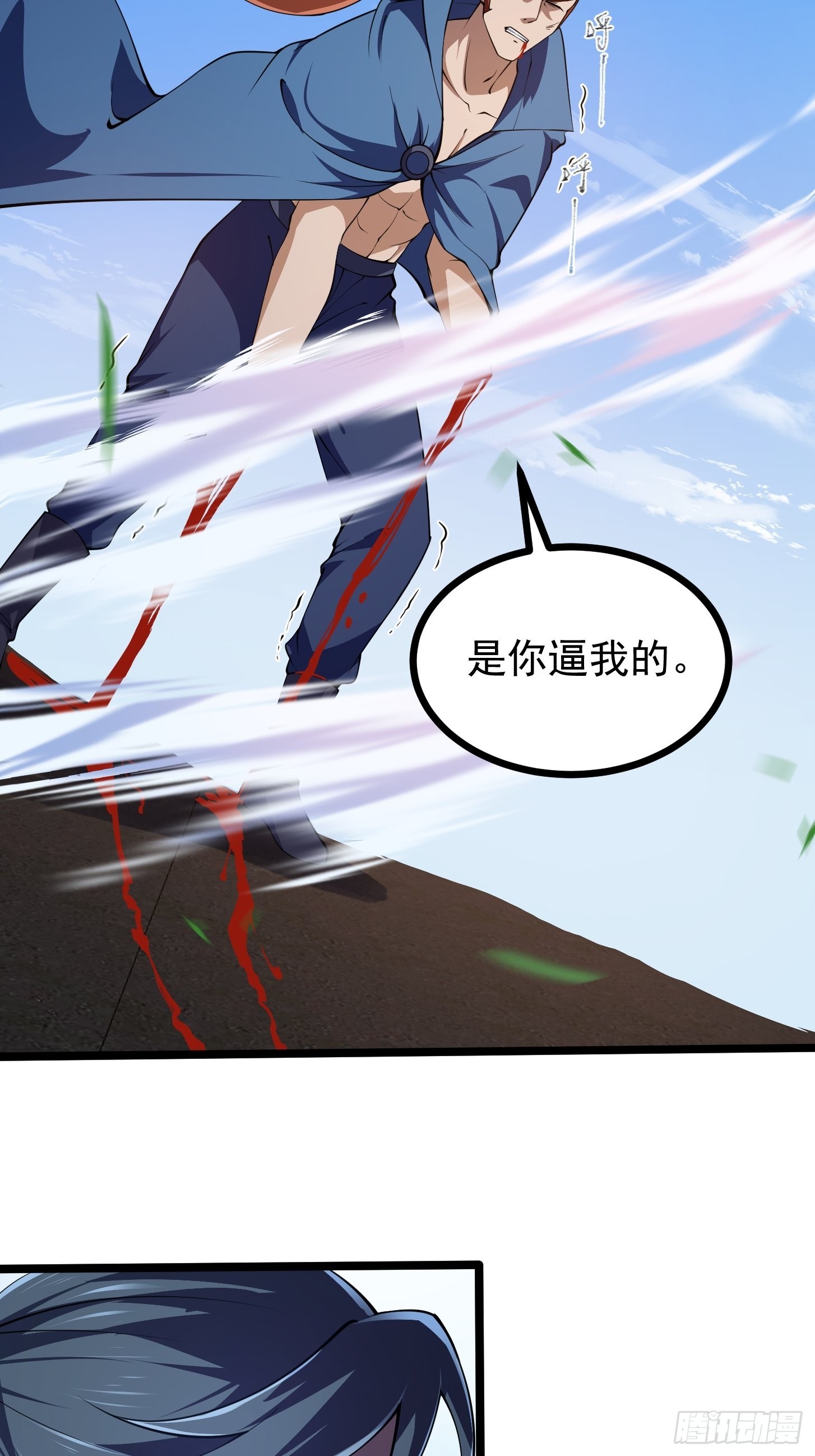 第266话 我用的是召唤术22