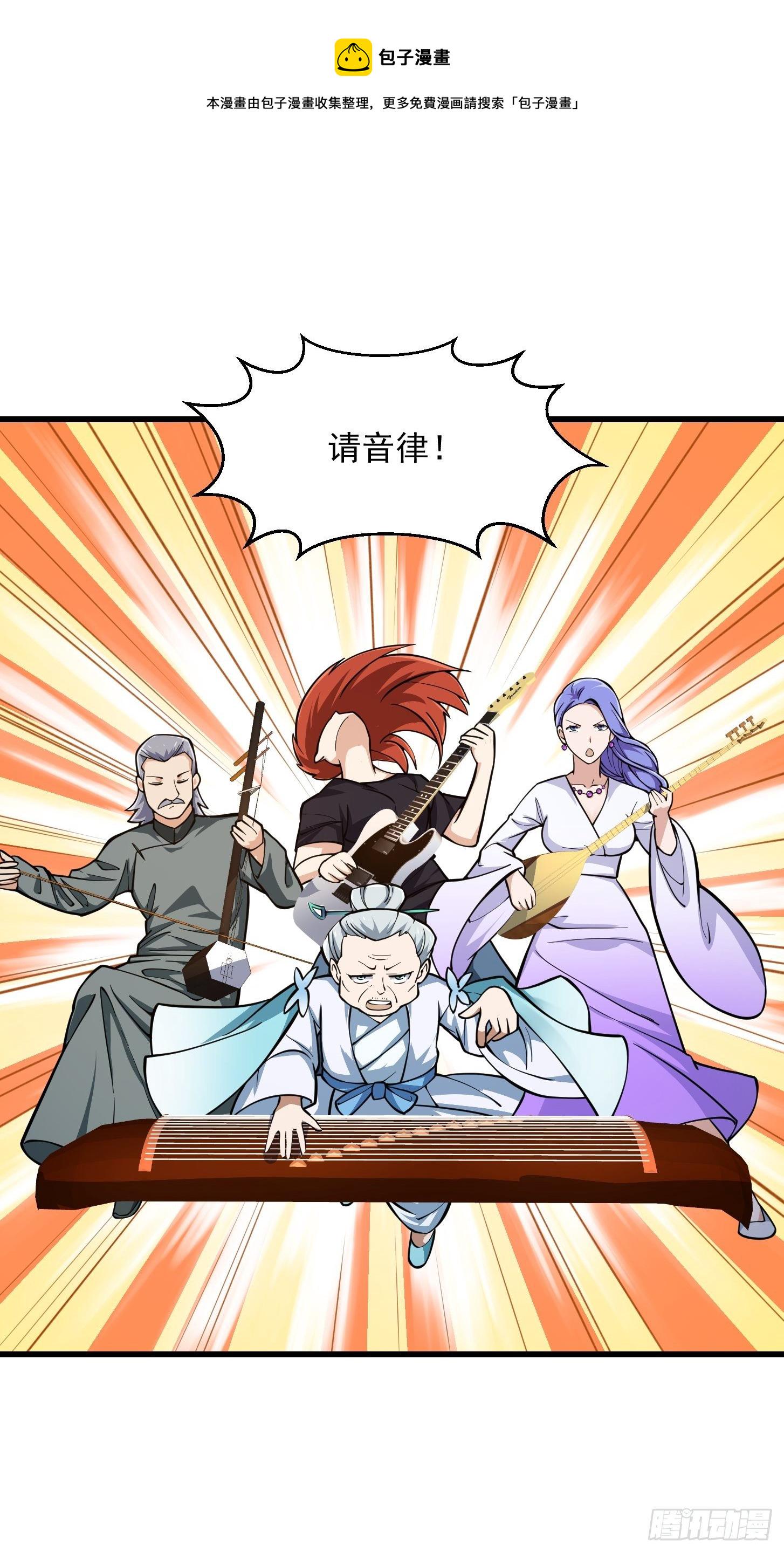 第201话 古武界古惑仔17