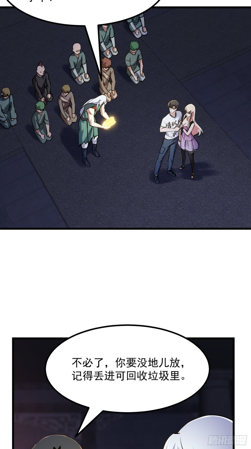 第148话 老林头的裤兜5