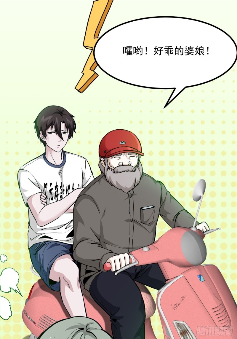 第84话 你看我行不？6