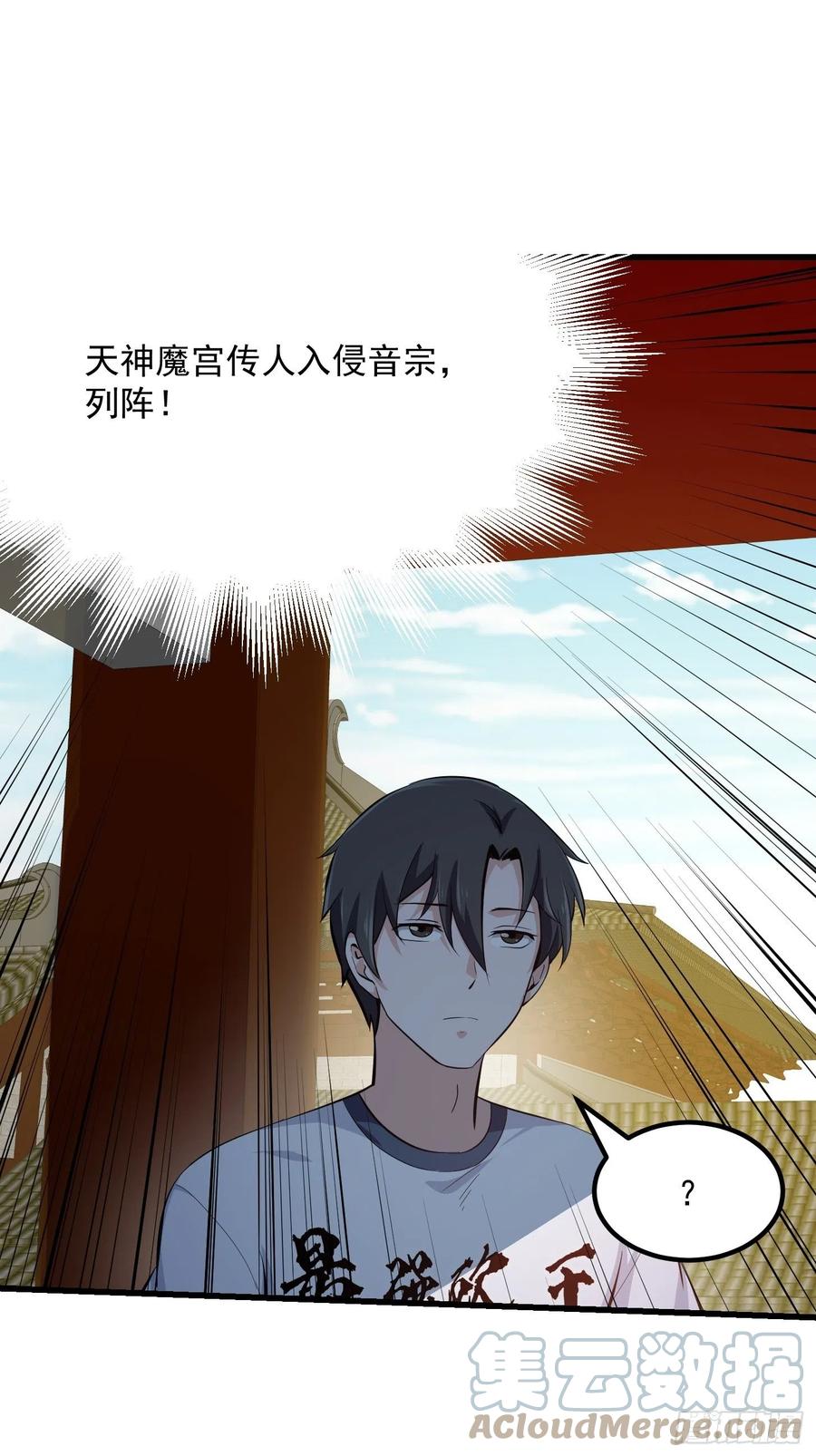 第175话 音宗的路走窄了10