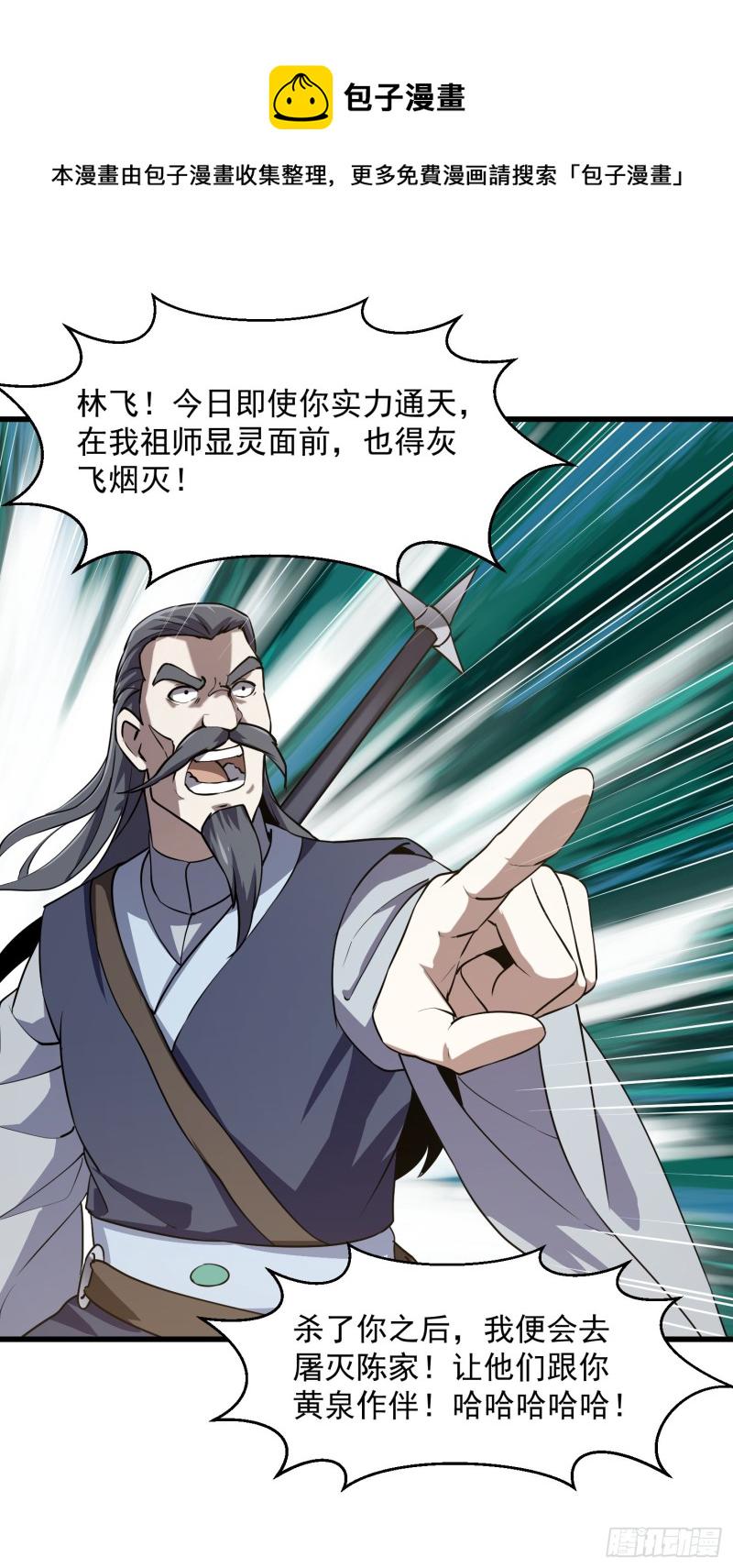 第124话 意料之外的重逢29