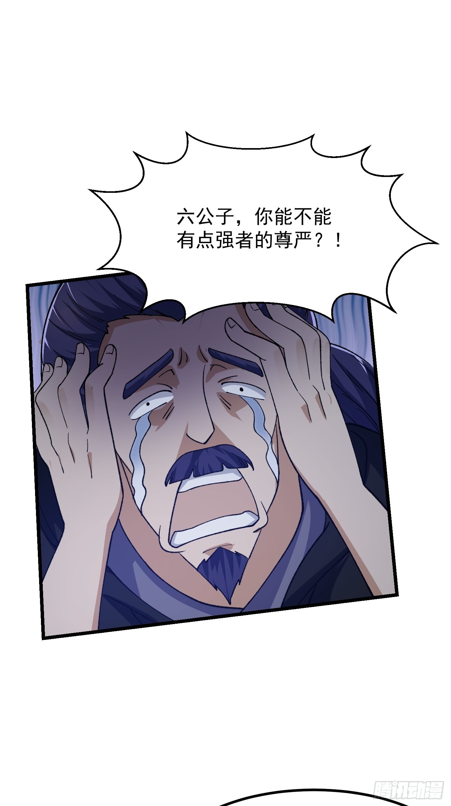 第260话 你居然是这样的老六28