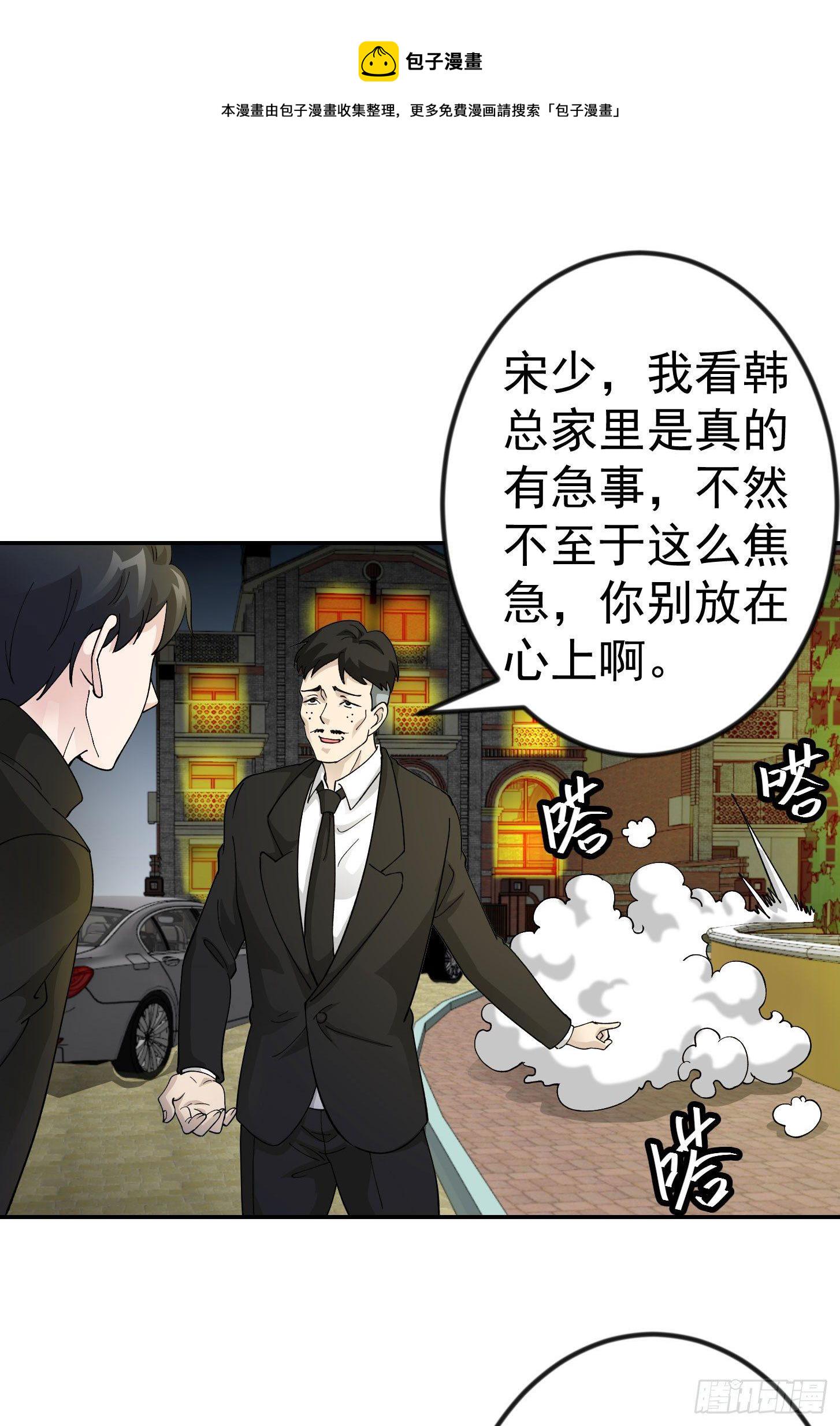 第21话 贼机智的韩恩赐29