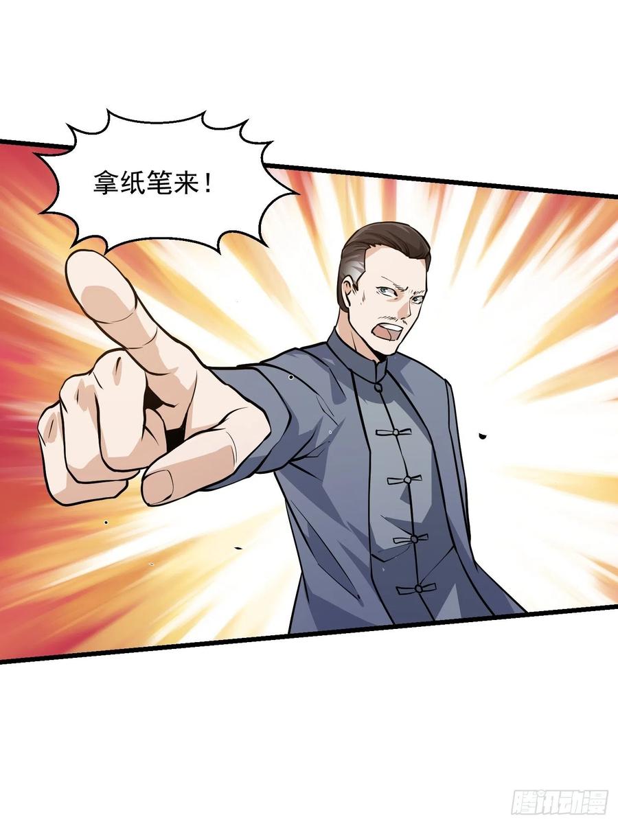 第104话 还有你这样玩的？10