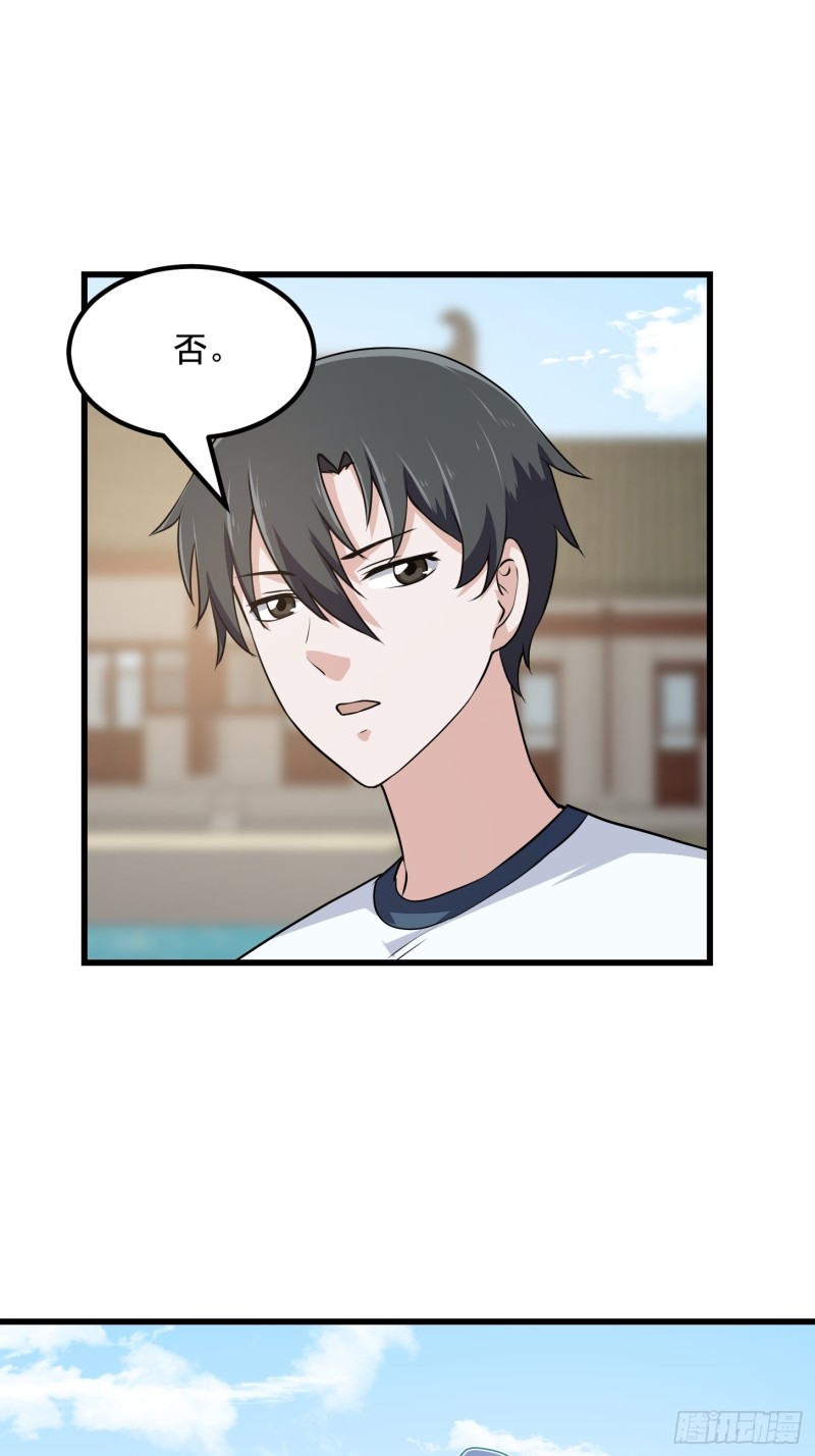 第161话 爱情总是很突然！6