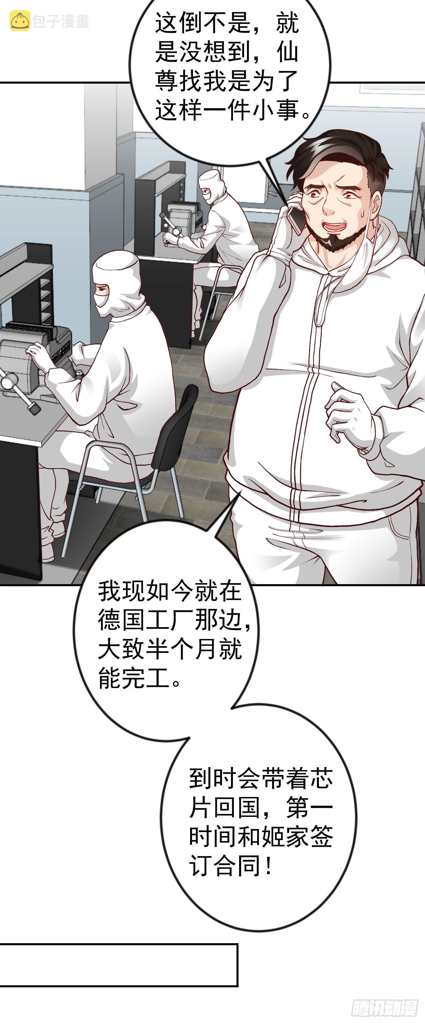 第15话 找上门来被打脸？4