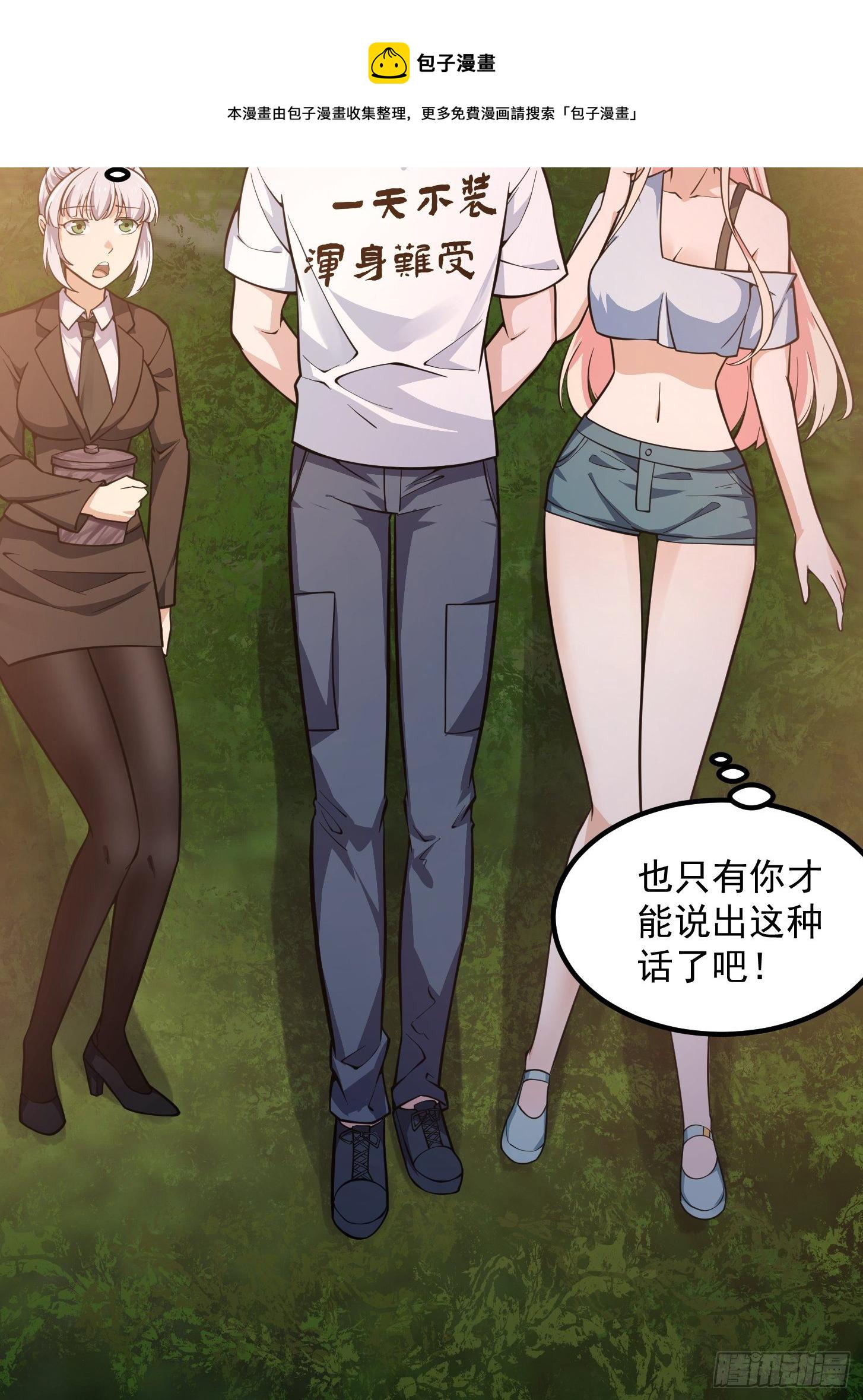 第198话 见见我的依仗吧！5