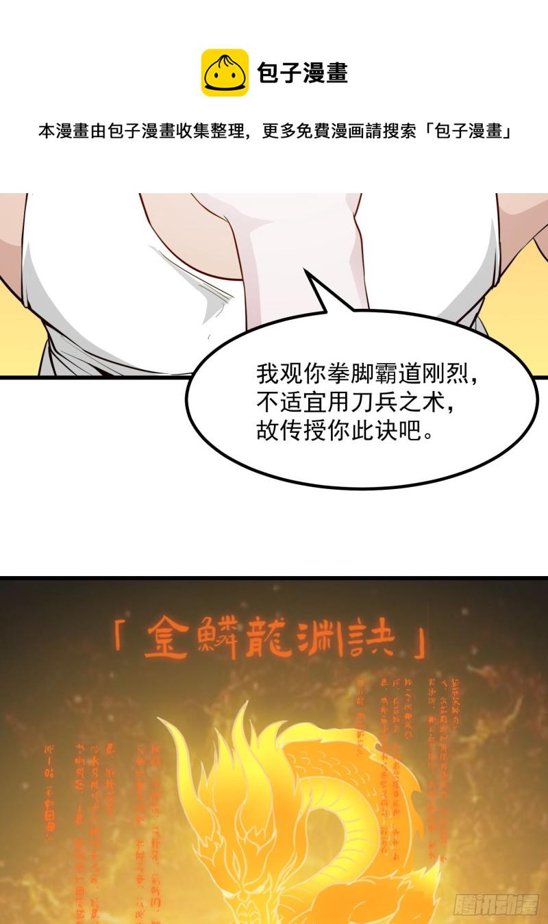 第86话 祝大家新年暴富！16
