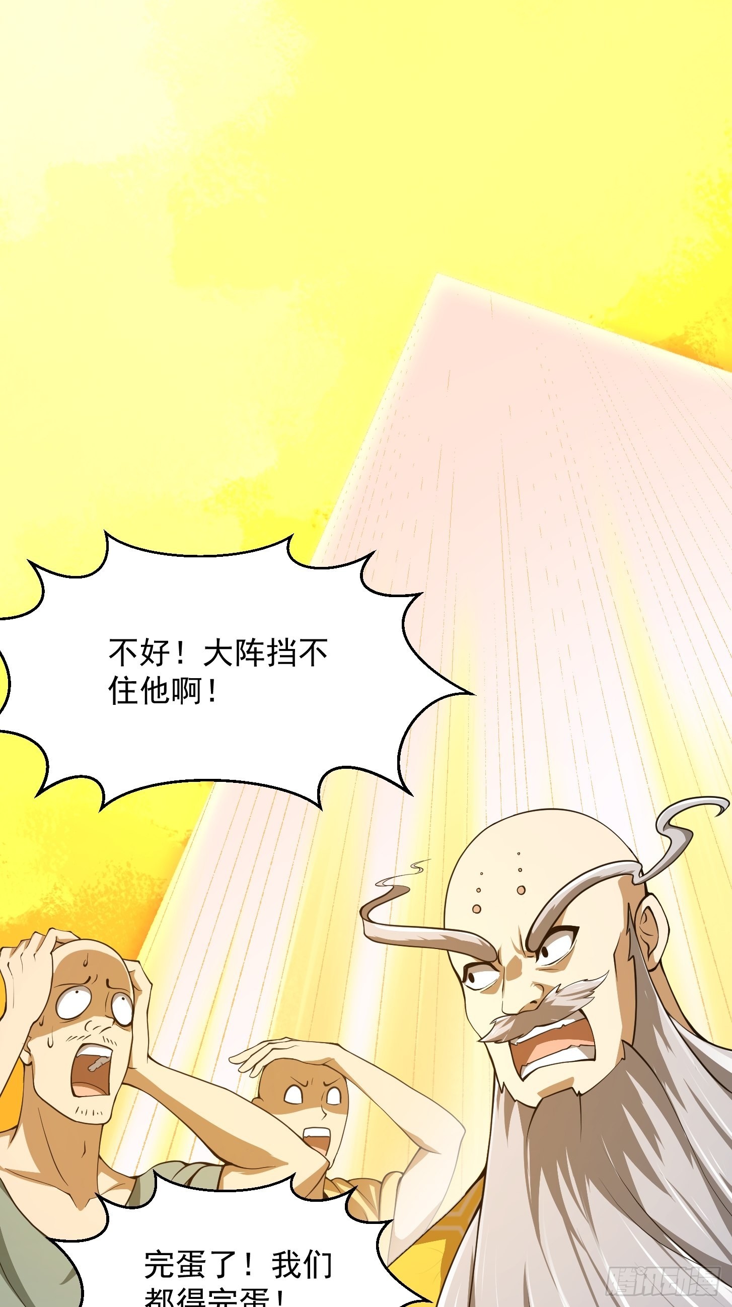 第254话 我有一剑开山！！21