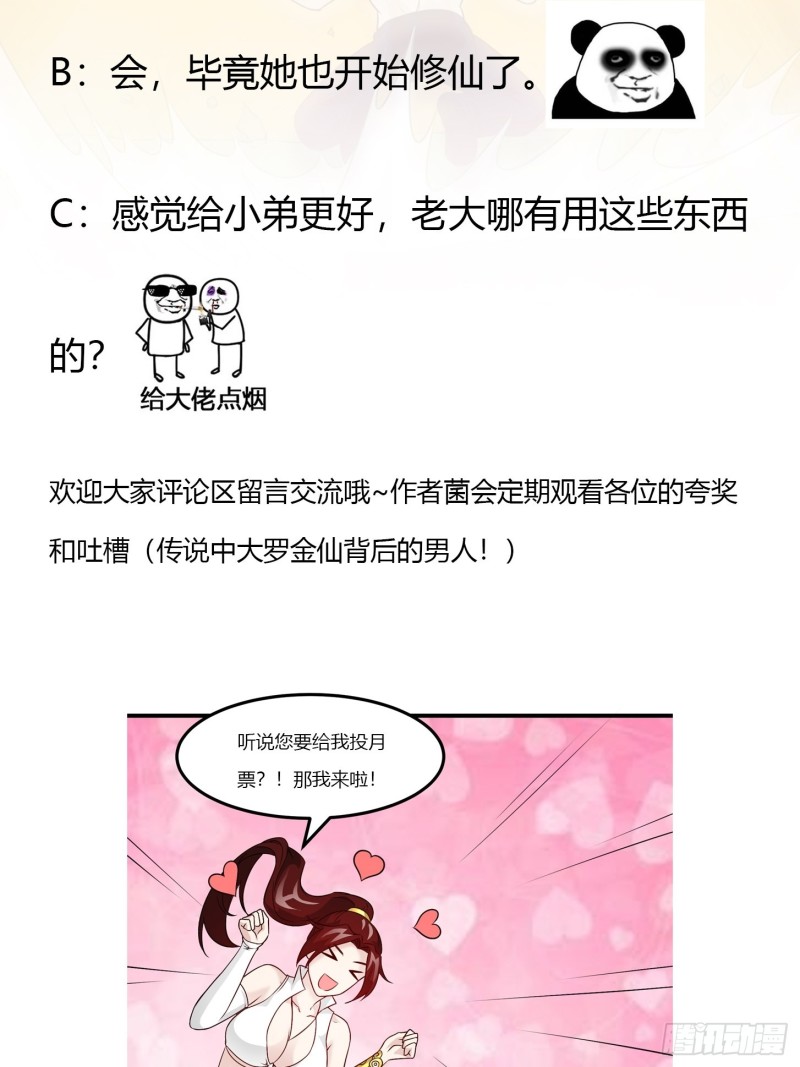 第66话 真·一拳超人！33