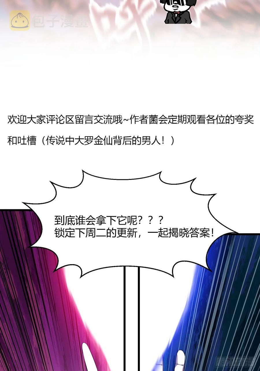 第154话 您现在缺道侣吗？39