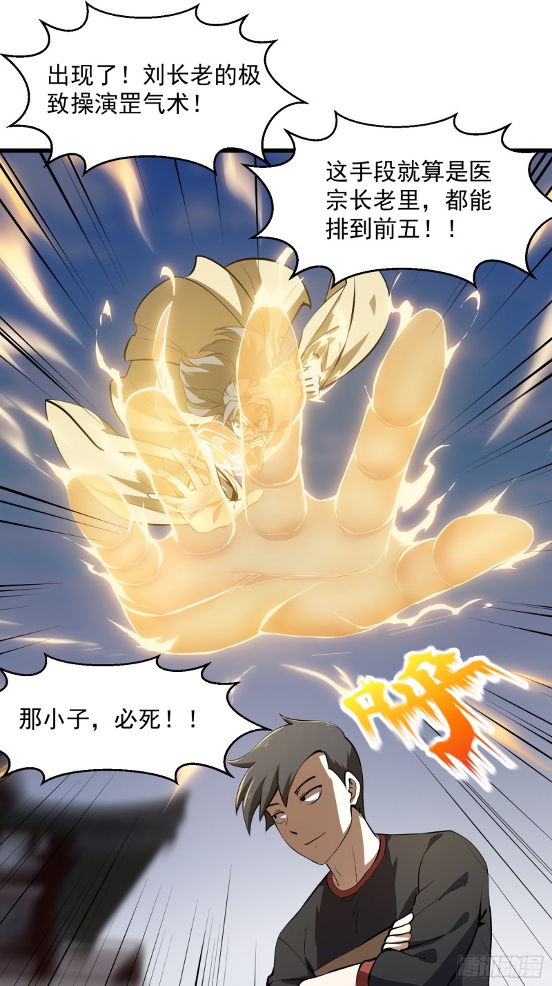 第162话 邪恶版老林头20