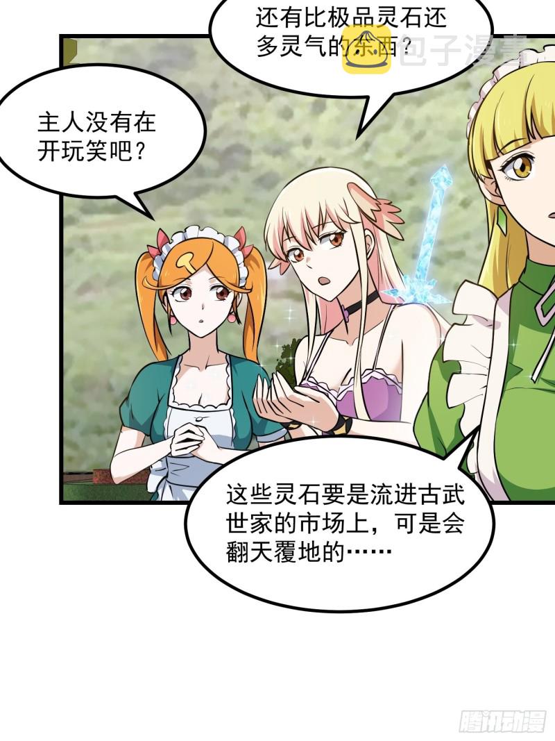 第148话 老林头的裤兜19