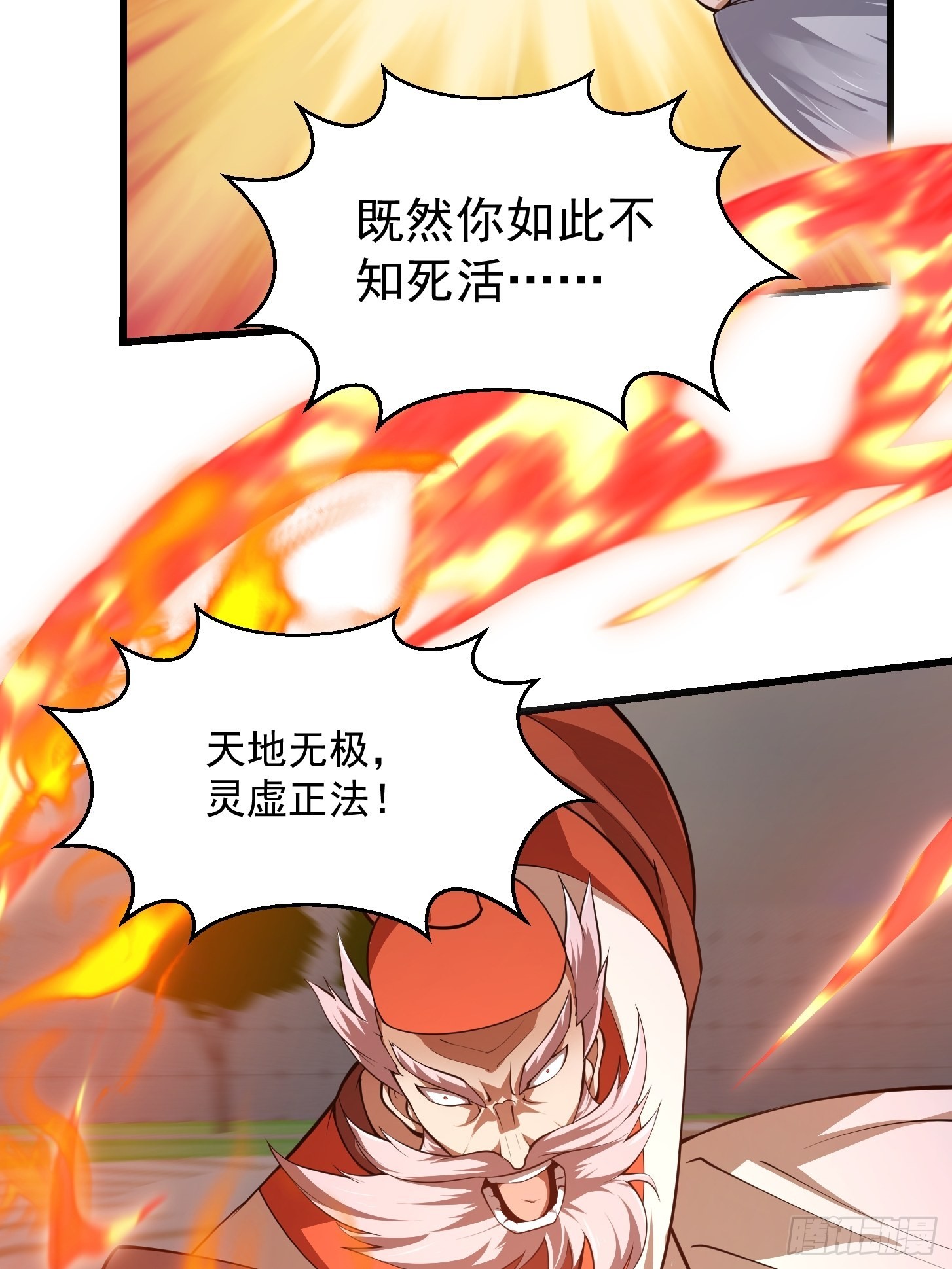 第246话 马桶脑袋搞事？31