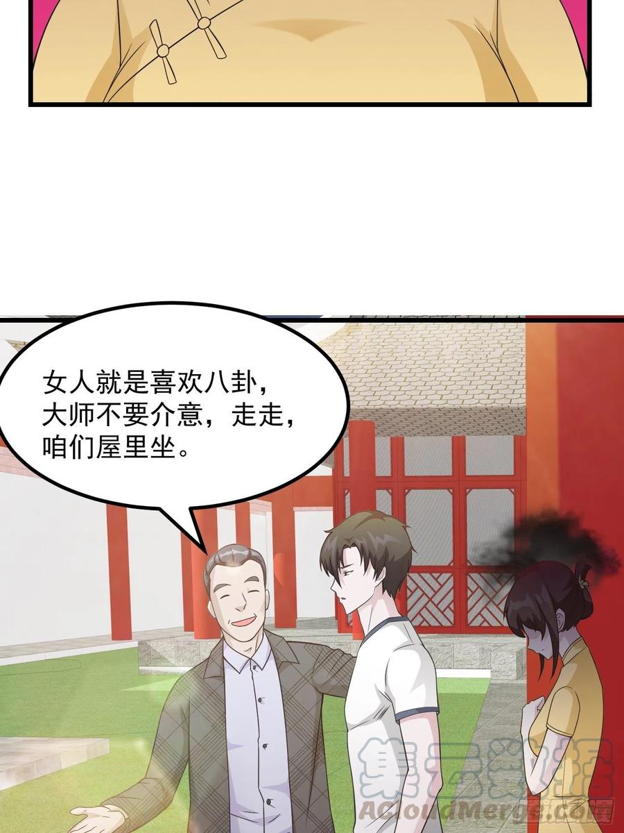 第96话 别爱我没结果9