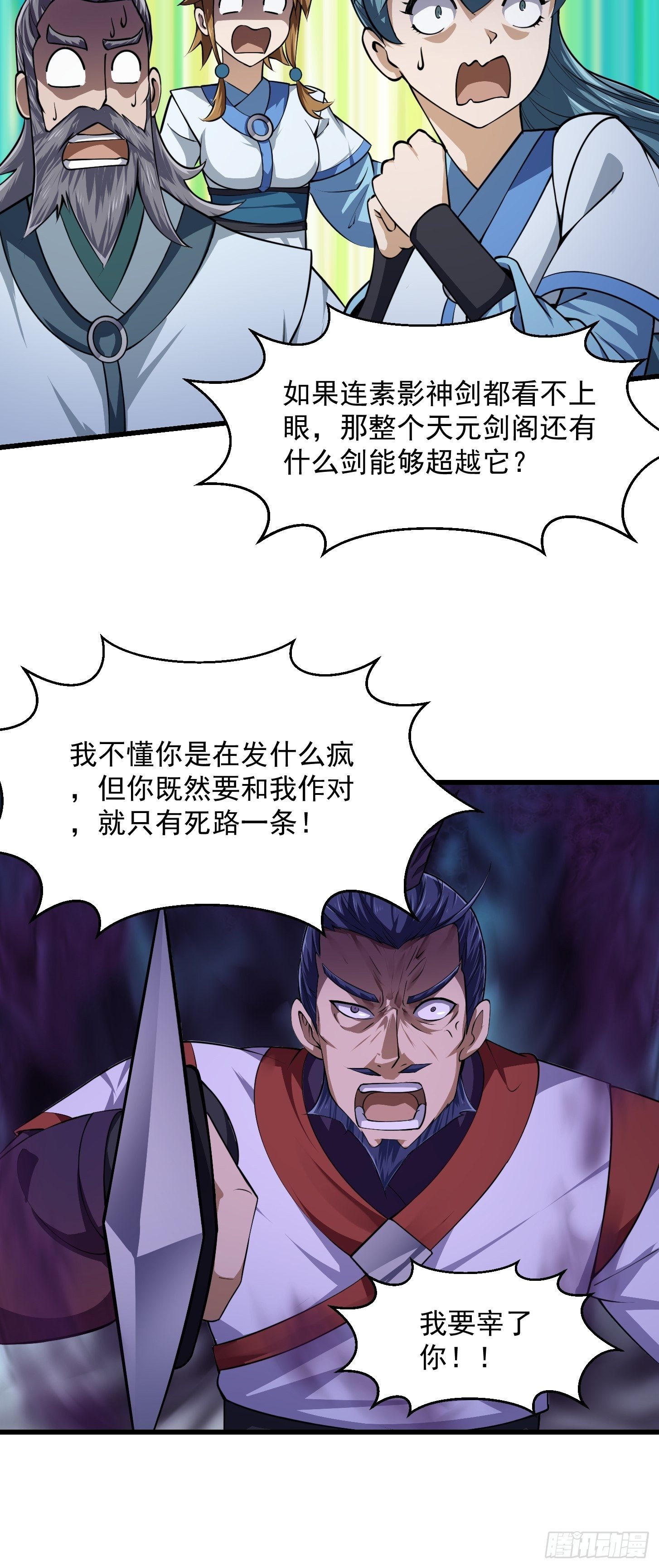 第230话 快点，我都等不及了15