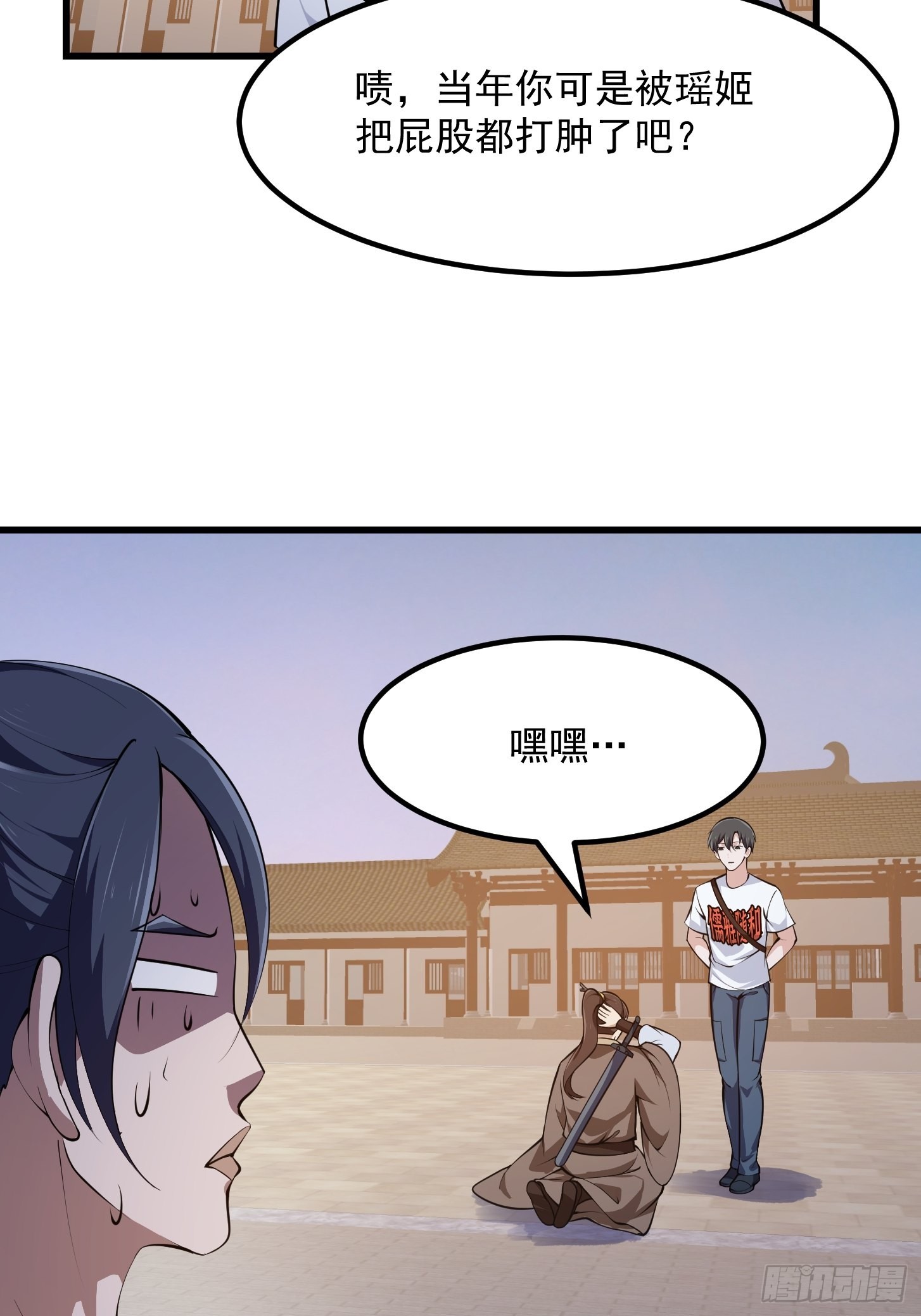 第251话 史上最帅祖师登场29