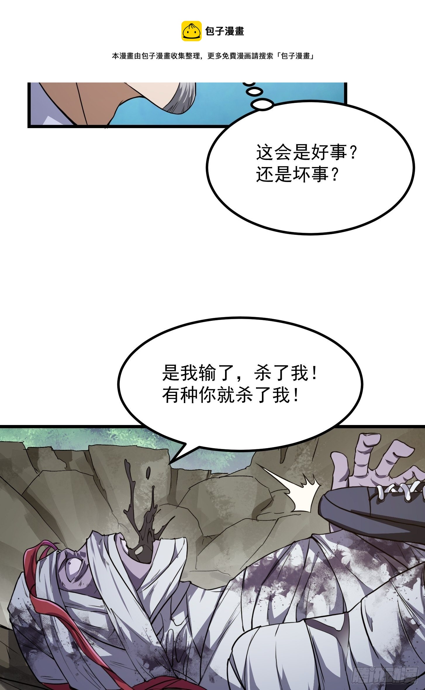 第222话 真·核弹攻击！36