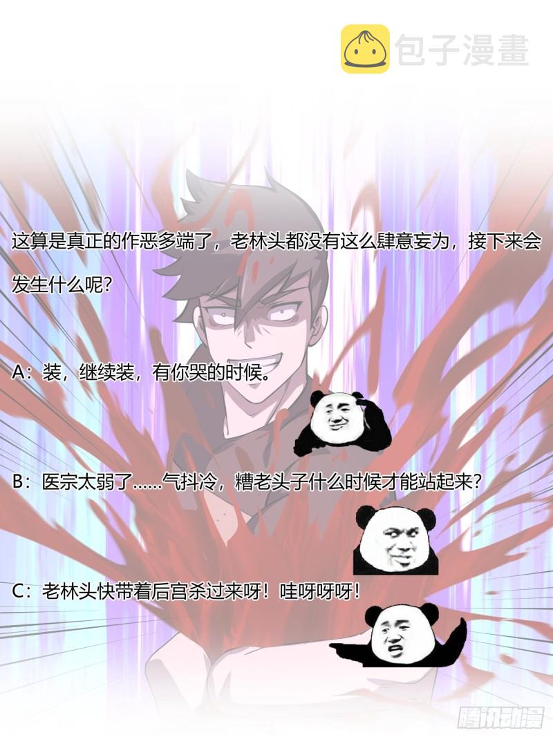 第164话 什麽叫做邪恶啊？34