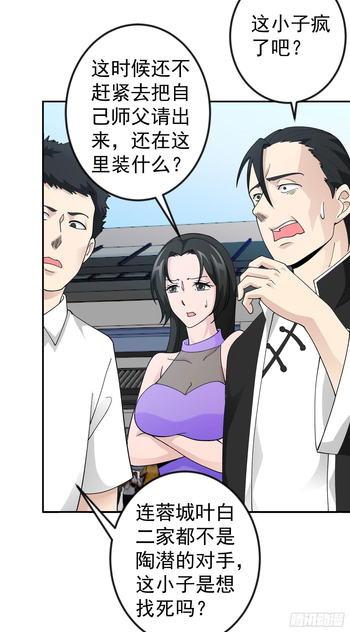 第34话 低配版五行罡气23
