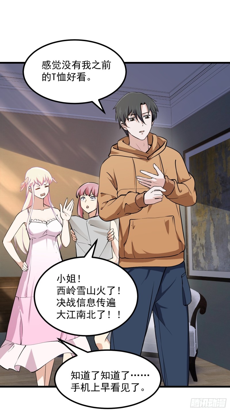 第129话 下雪而已，简单14