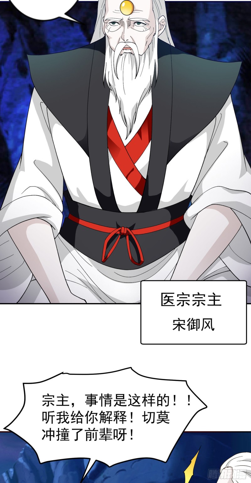 第47话 我曾爲天帝23
