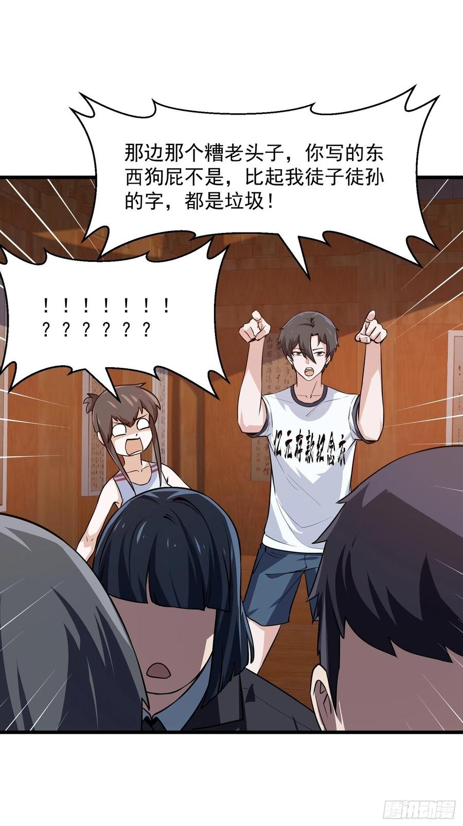 第104话 还有你这样玩的？5
