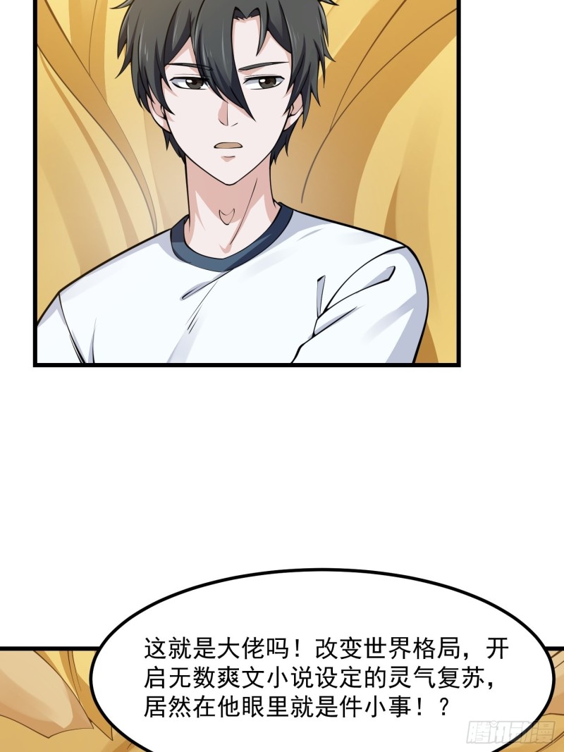 第180话 他都教了些什麽啊？4