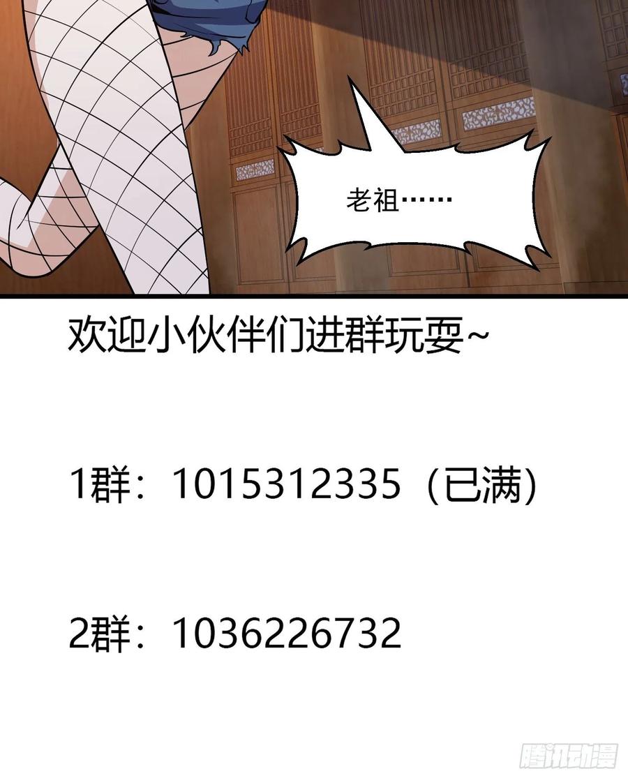 第108话 法宝？现场炼个吧41