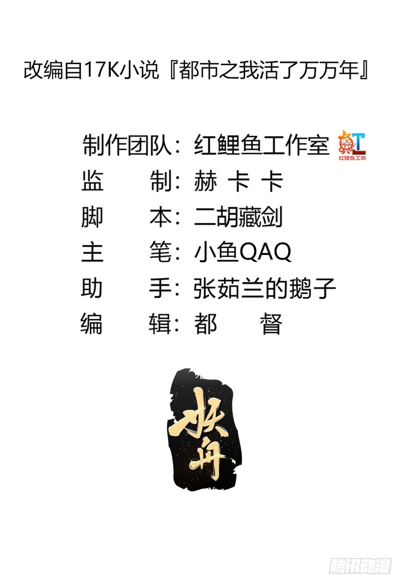 第158话 人族之光！1