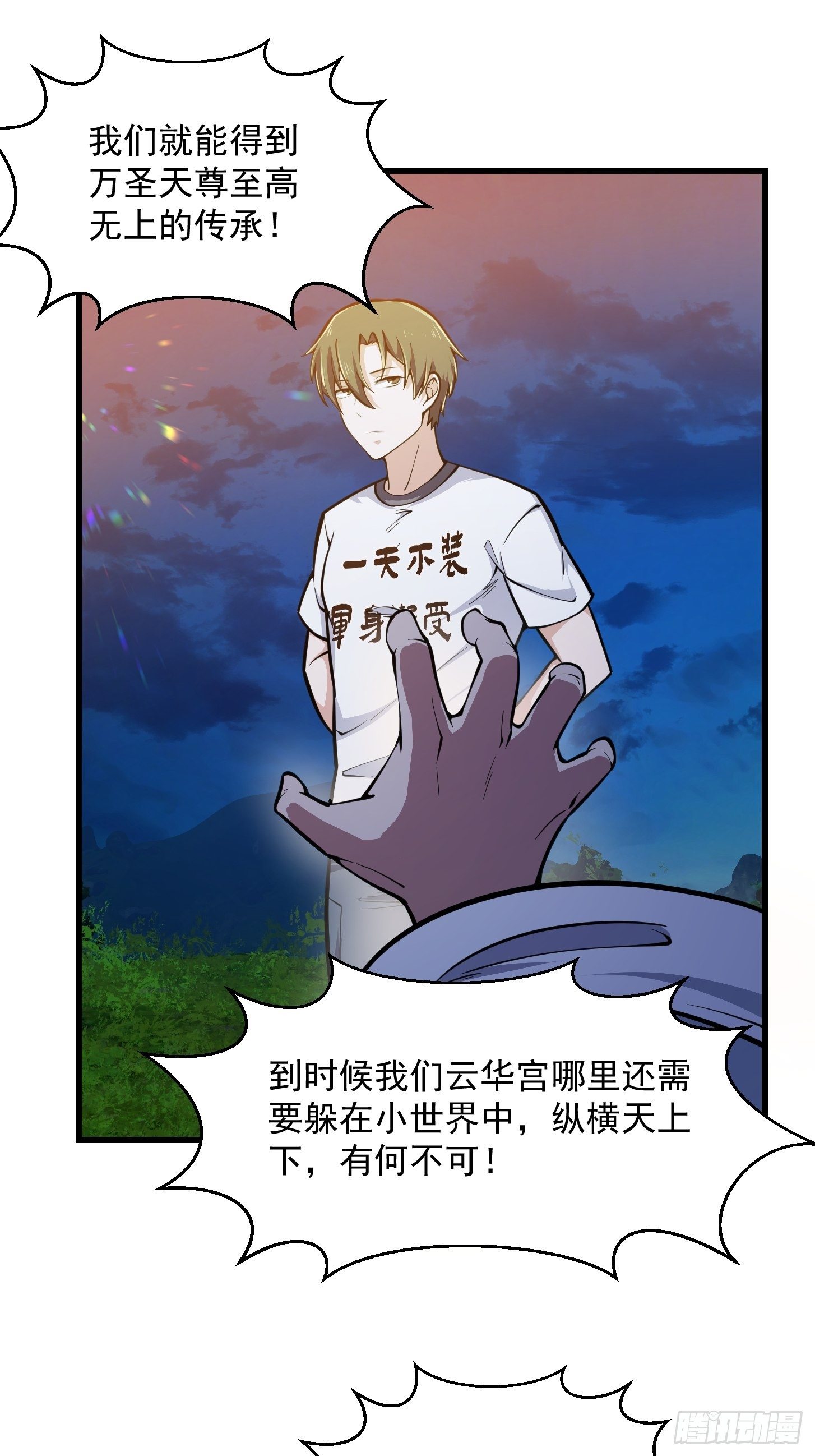 第209话 亲手灭杀！4