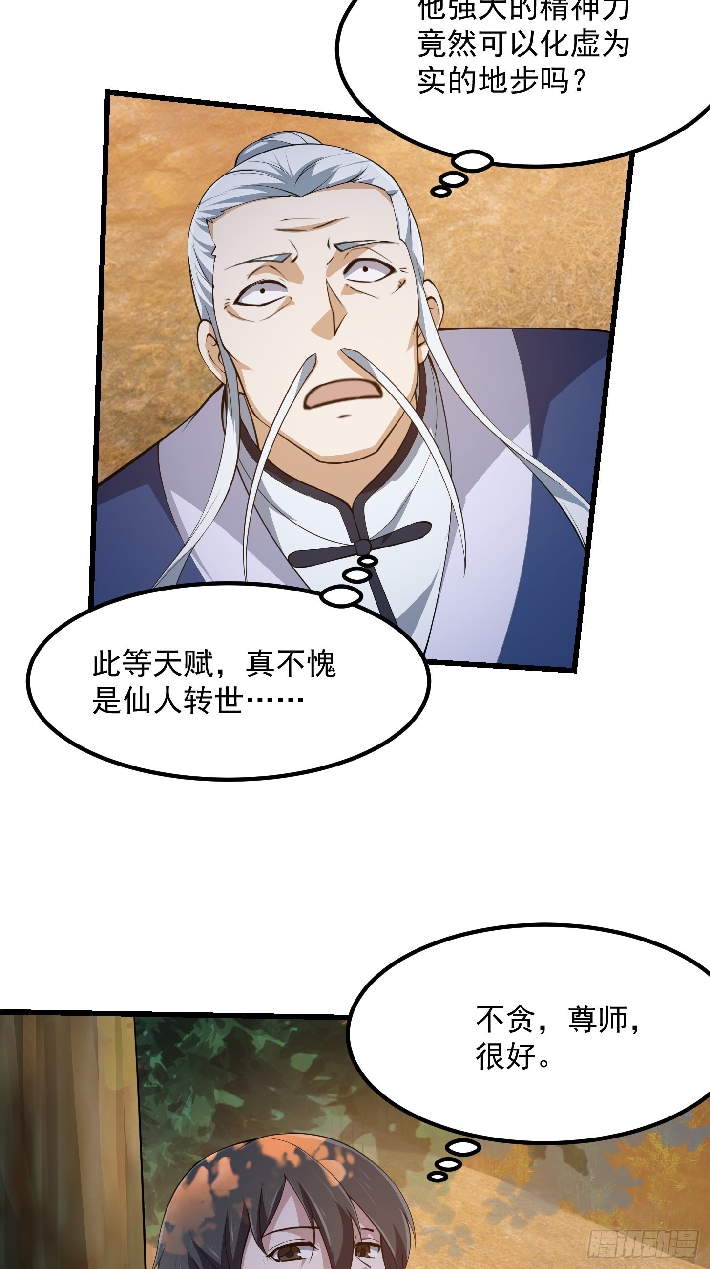 第262话 这可是天尊赐的宝贝9