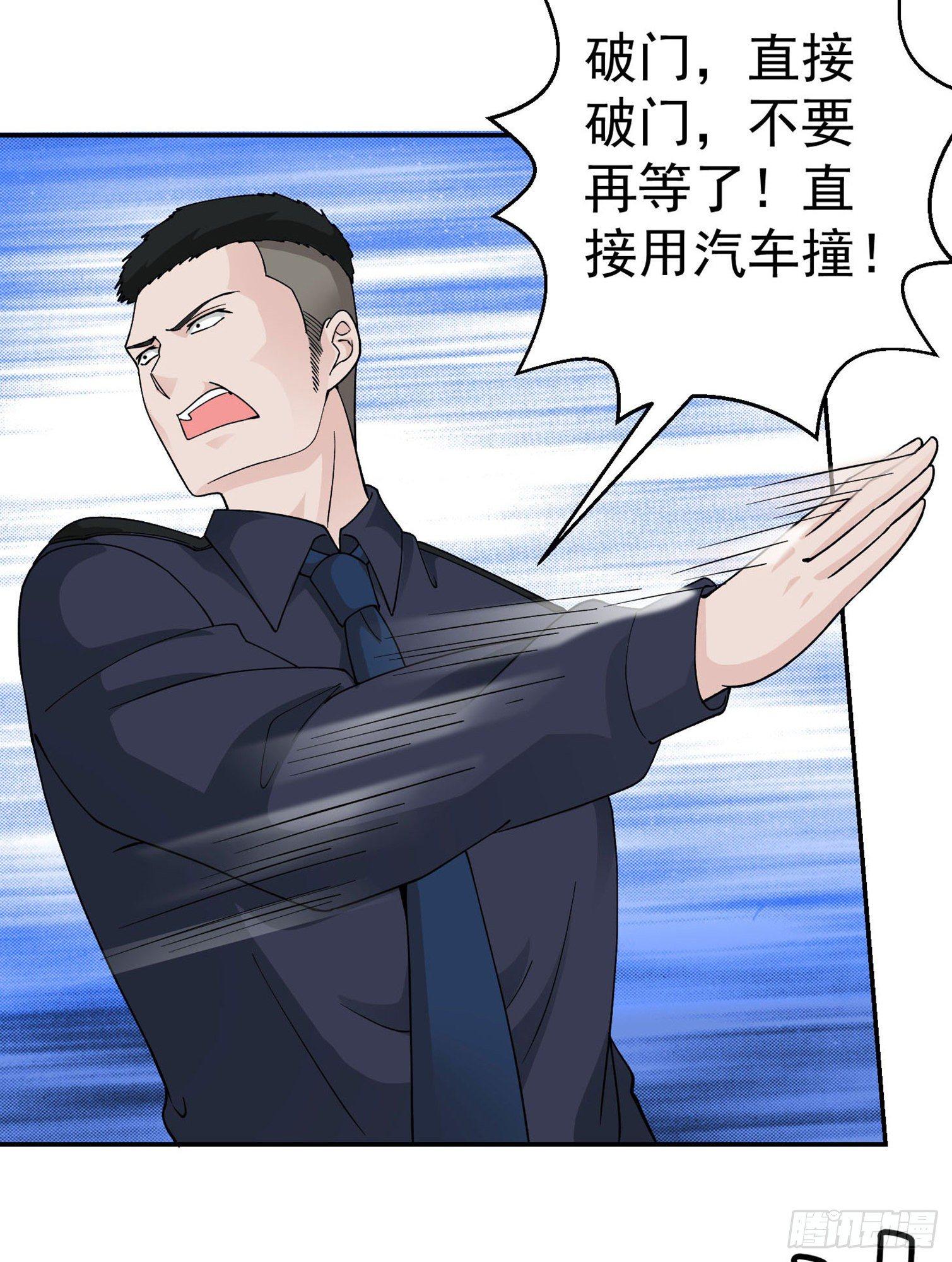 第28话 栽赃陷害来一套！30