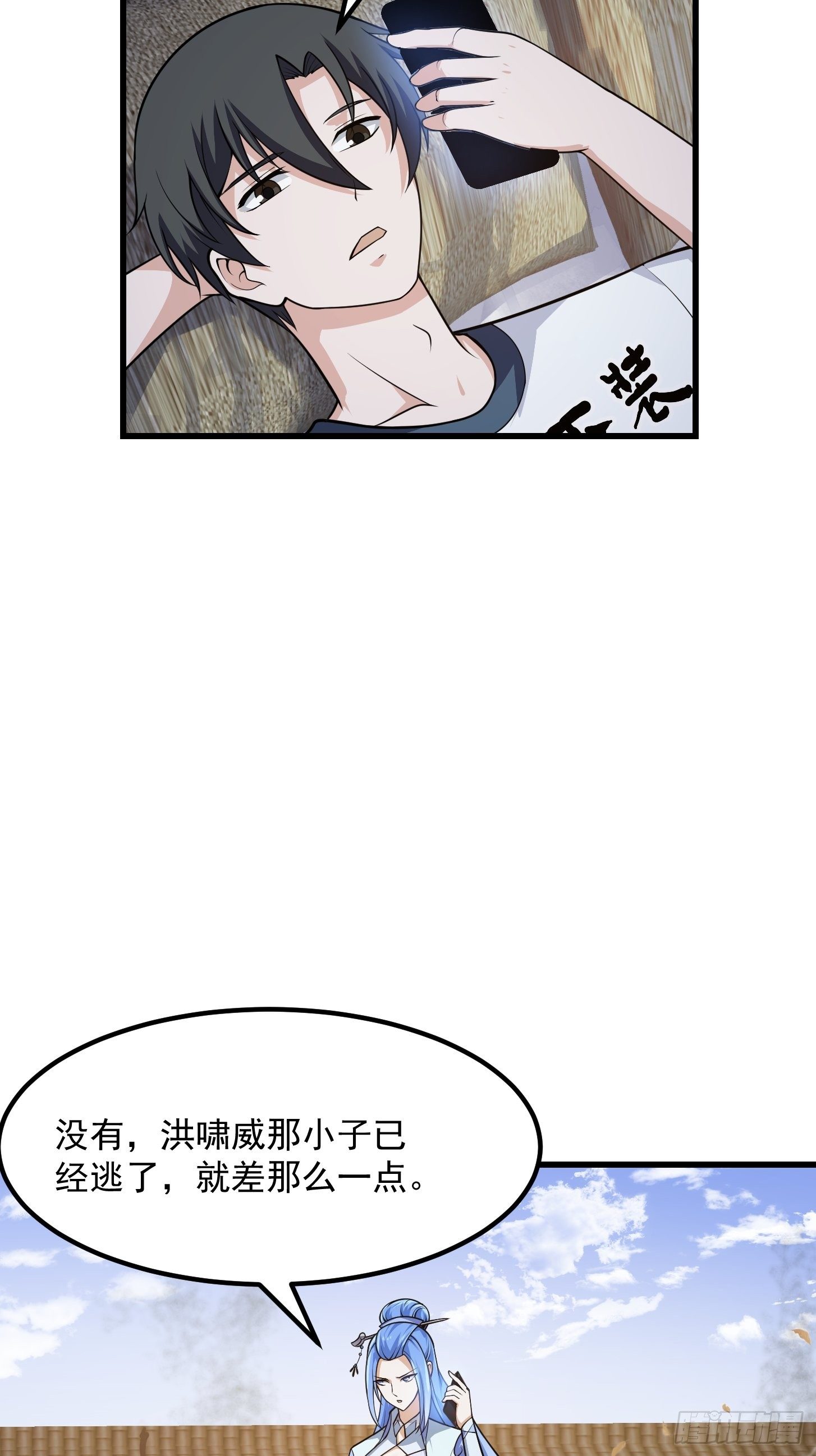 第224话 我要去取一柄剑5