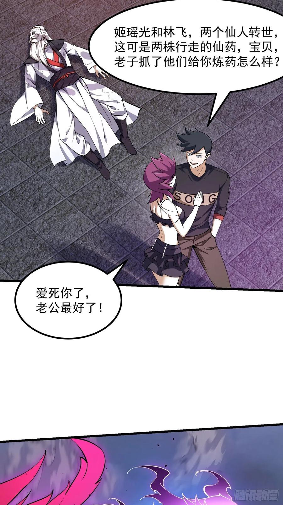 第165话 凤凰背上玩的花11