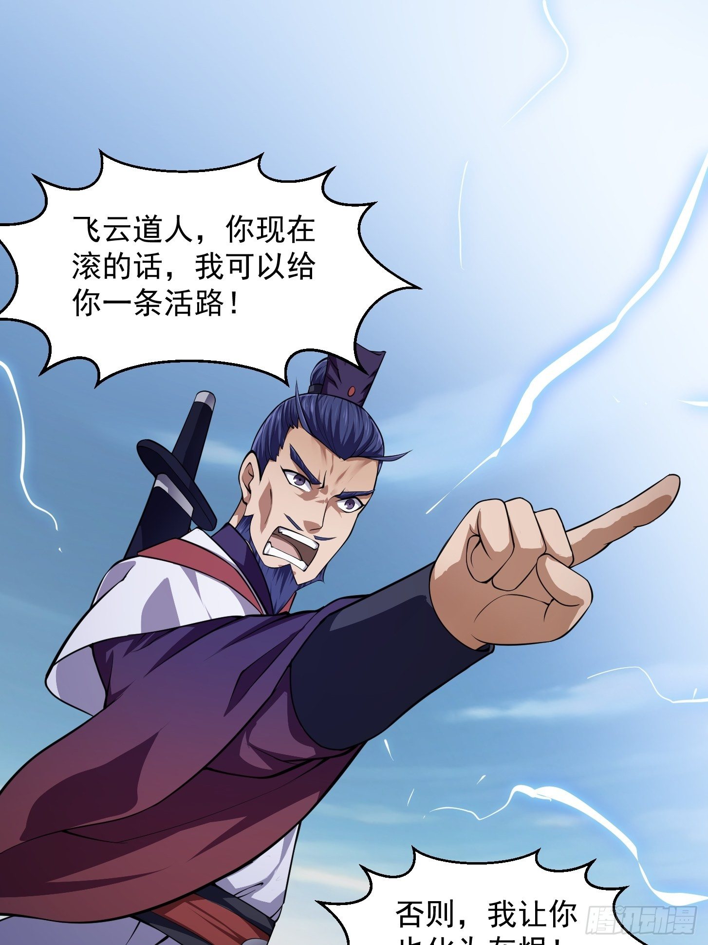 第232话 身怀重宝？31