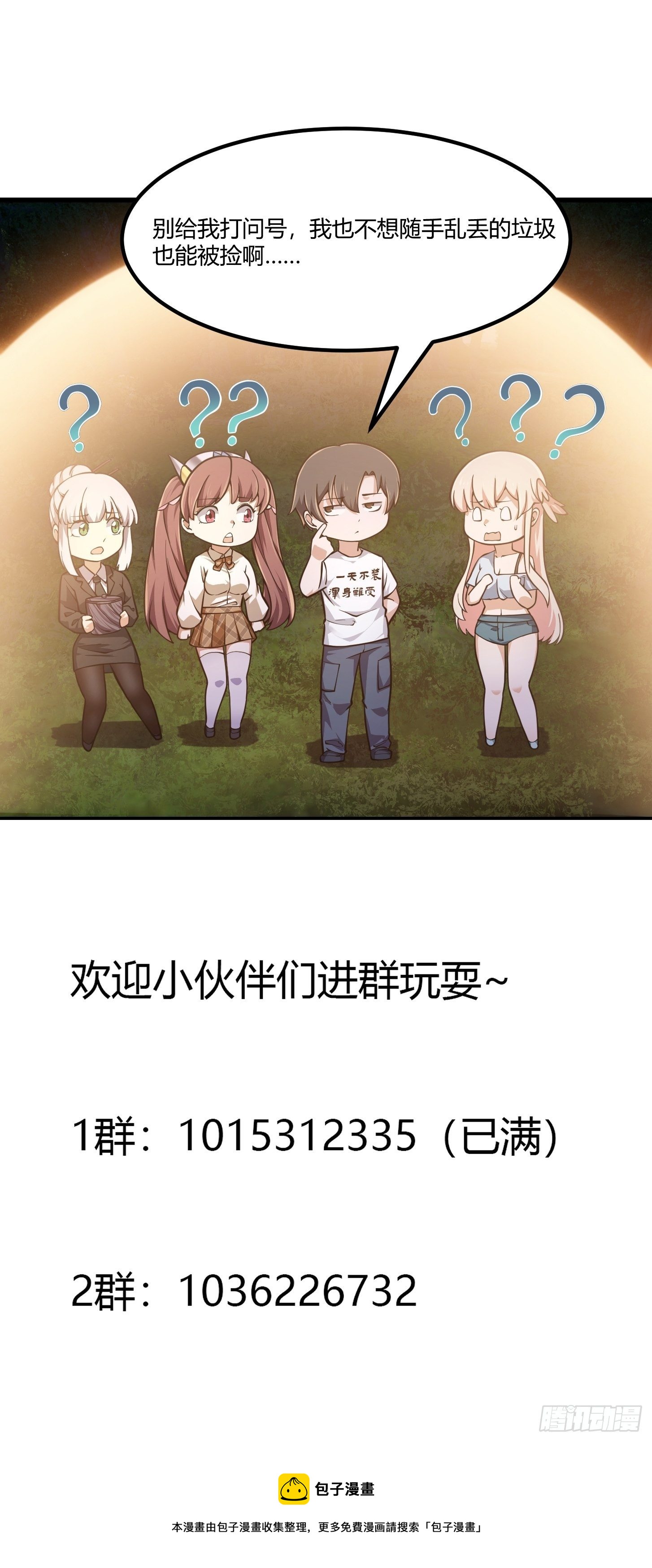 第198话 见见我的依仗吧！43