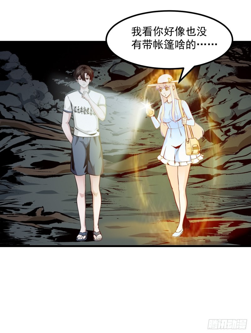 第77话 一切爲了林大师！！27