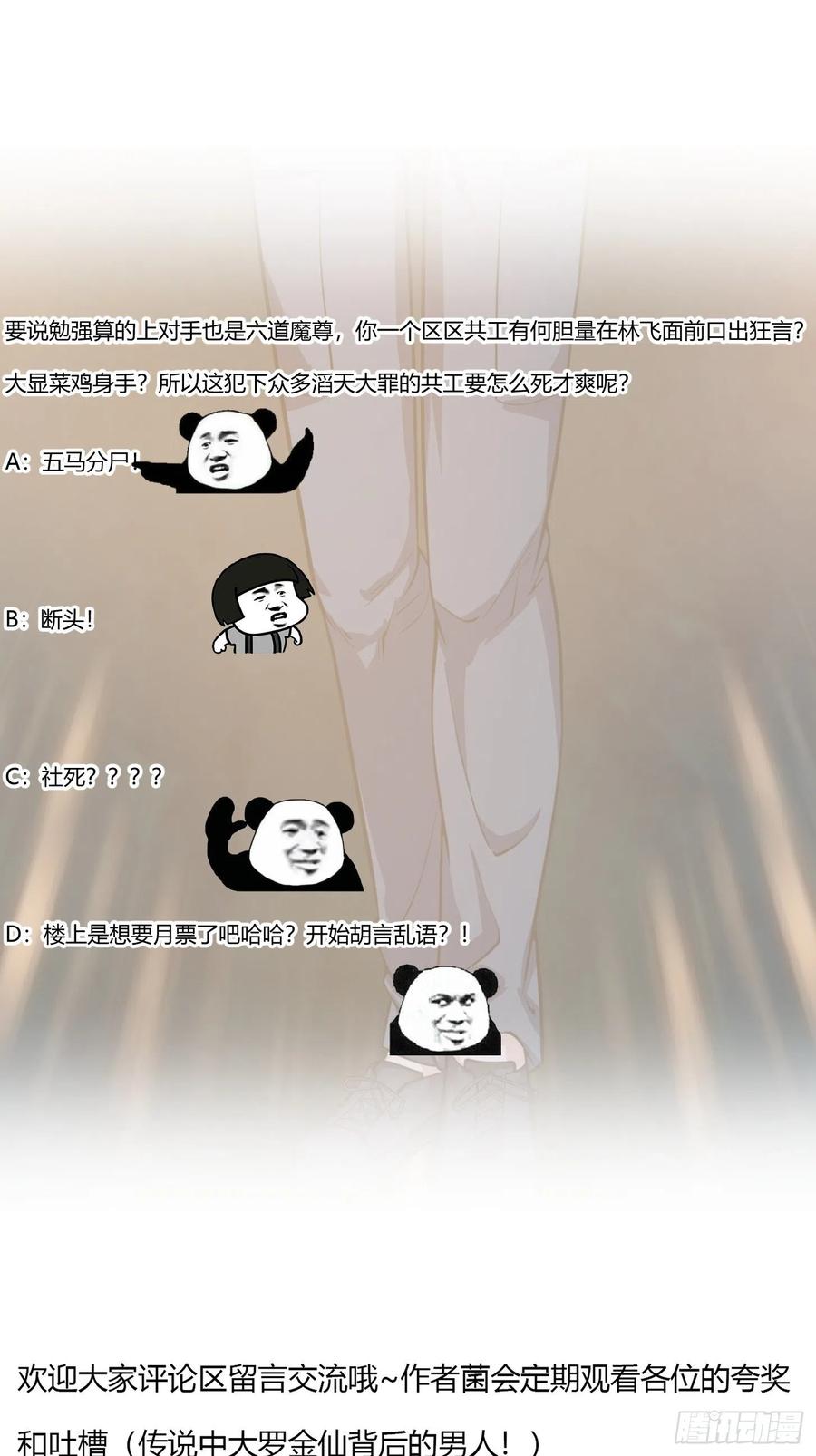 第189话 林飞的伤33
