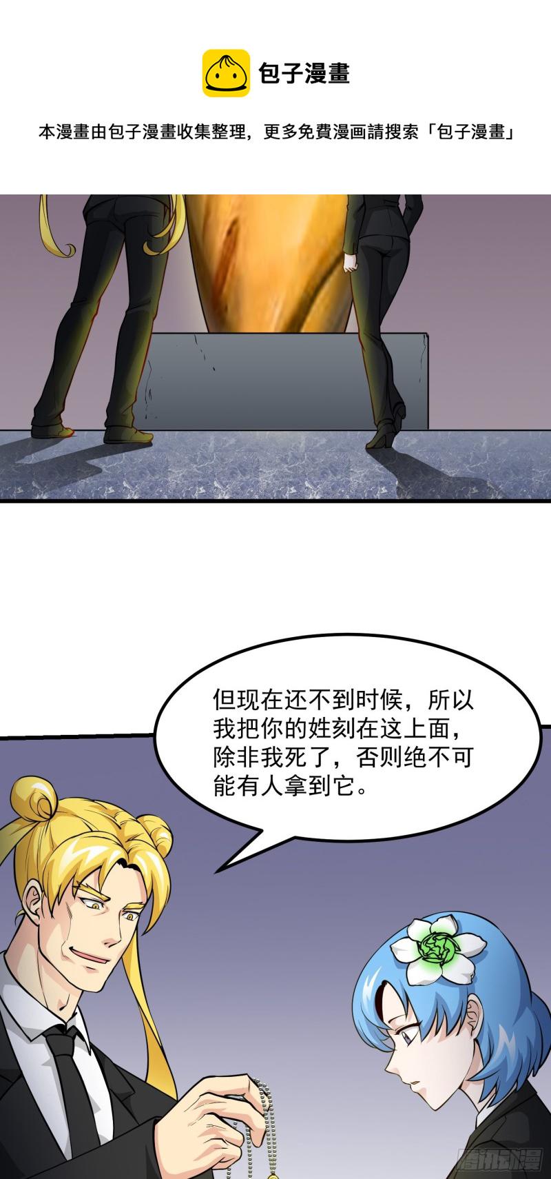 第84话 你看我行不？31