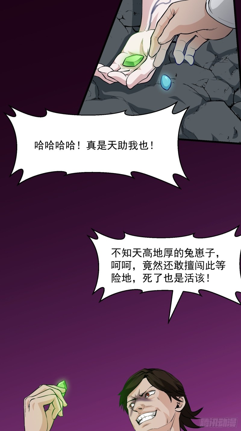 第74话 林飞当场暴毙？24