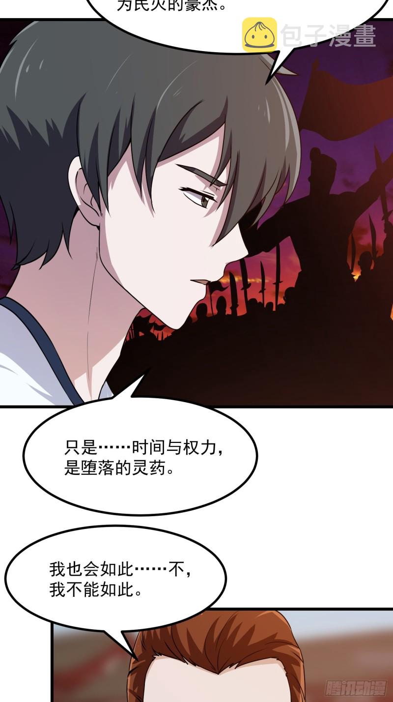 第126话 斗阙宫来袭！13