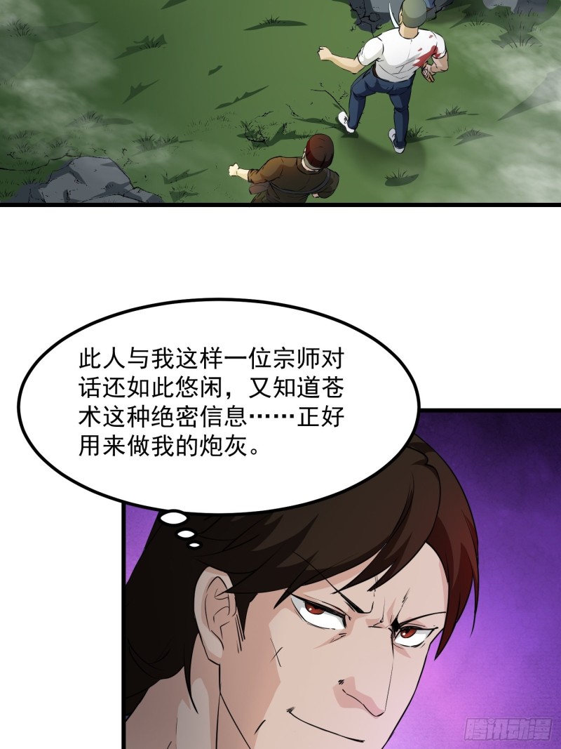 第72话 论玩套路哪家强？31