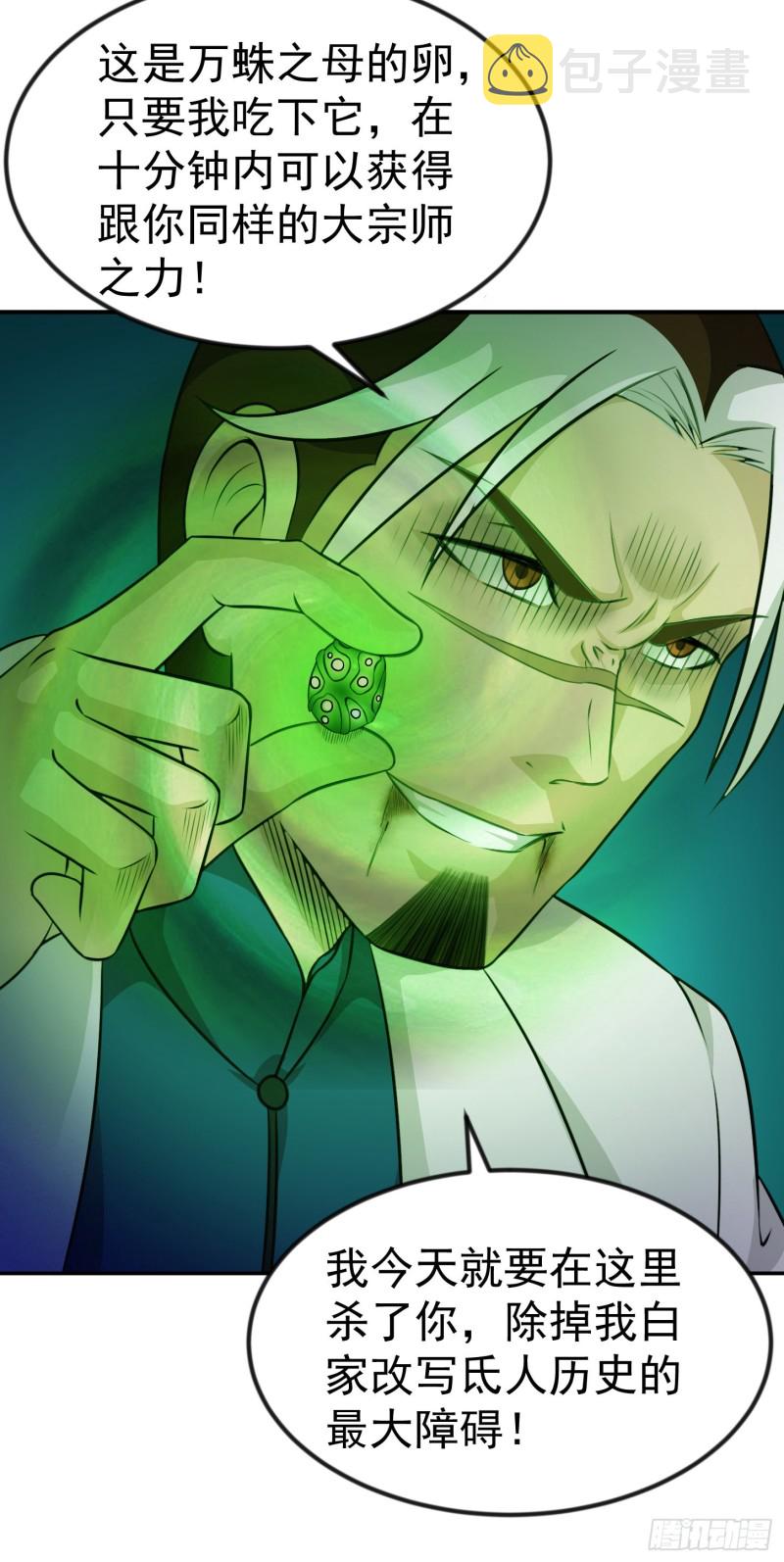 第56话 心狠手辣林大师28